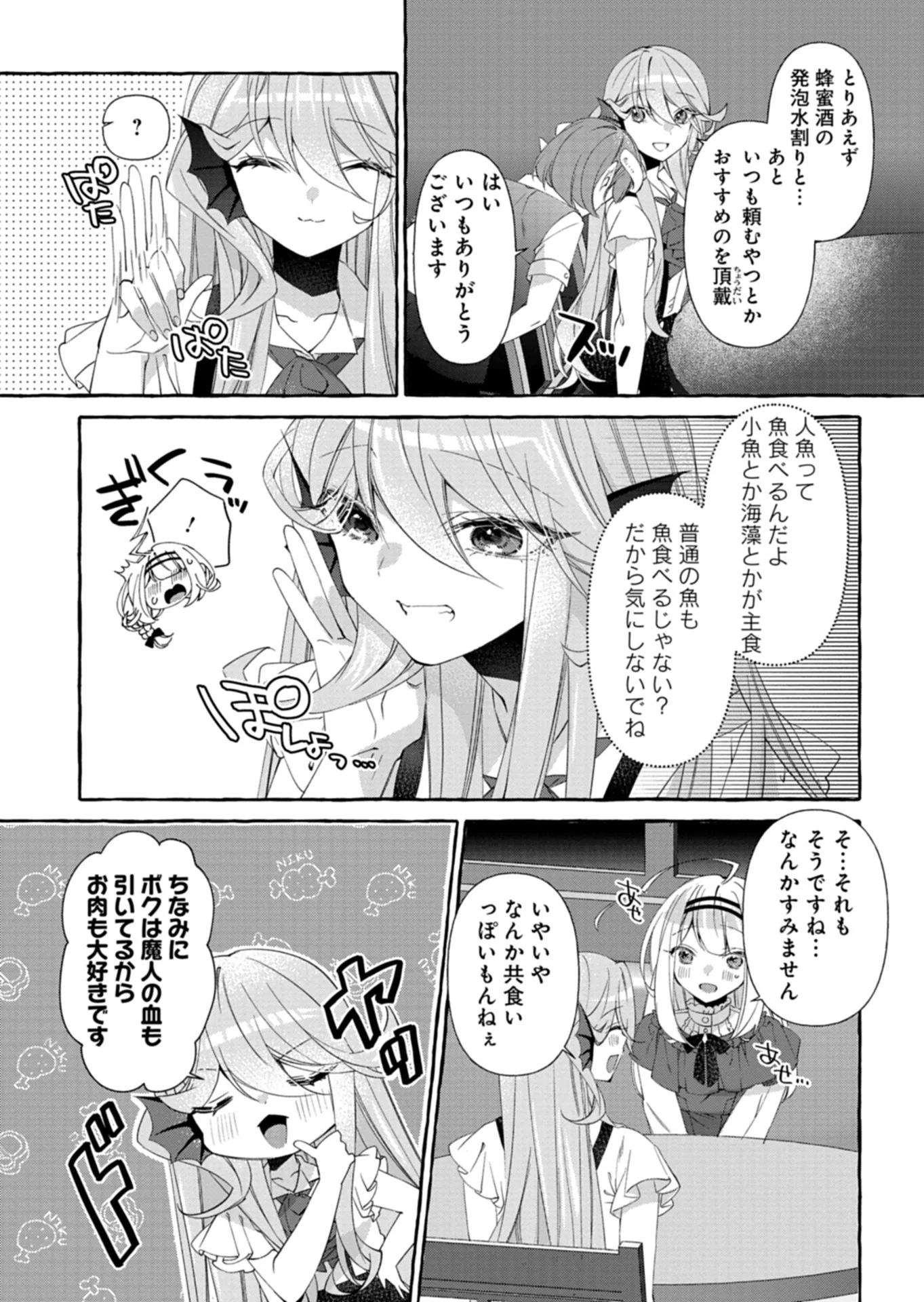 MASHIRUBE ZAIKUSHI NOMIE NO ISEKAI CRAFT SEIKATSU: ZENSEI CHISHIKI TO CHEAT NA ITEM DE, MAOUJOU WO DONDON KAITEKI NI SHIMASU! - RAW Chapter 12.1 - Page 17