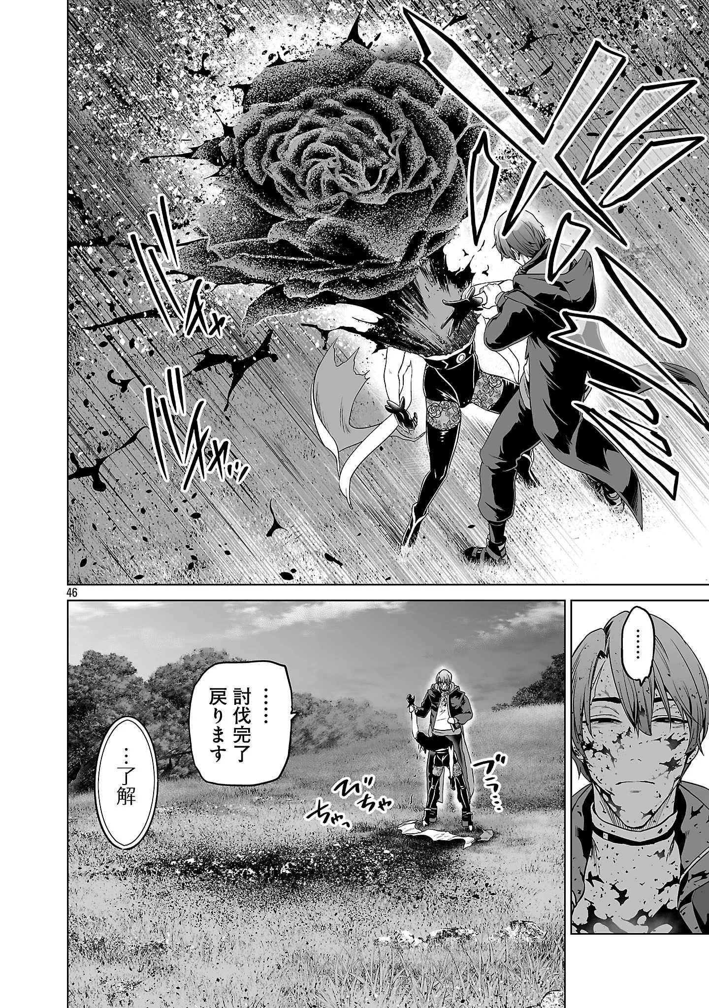 ISEKAI H EIYUUDEN ~BISHOUJO SENSHI-TACHI WA SAIKYOU GUNSHI NO MUCHANA ONEGAI NI SAKARAENAI~ RAW Chapter 14.4 - Page 8