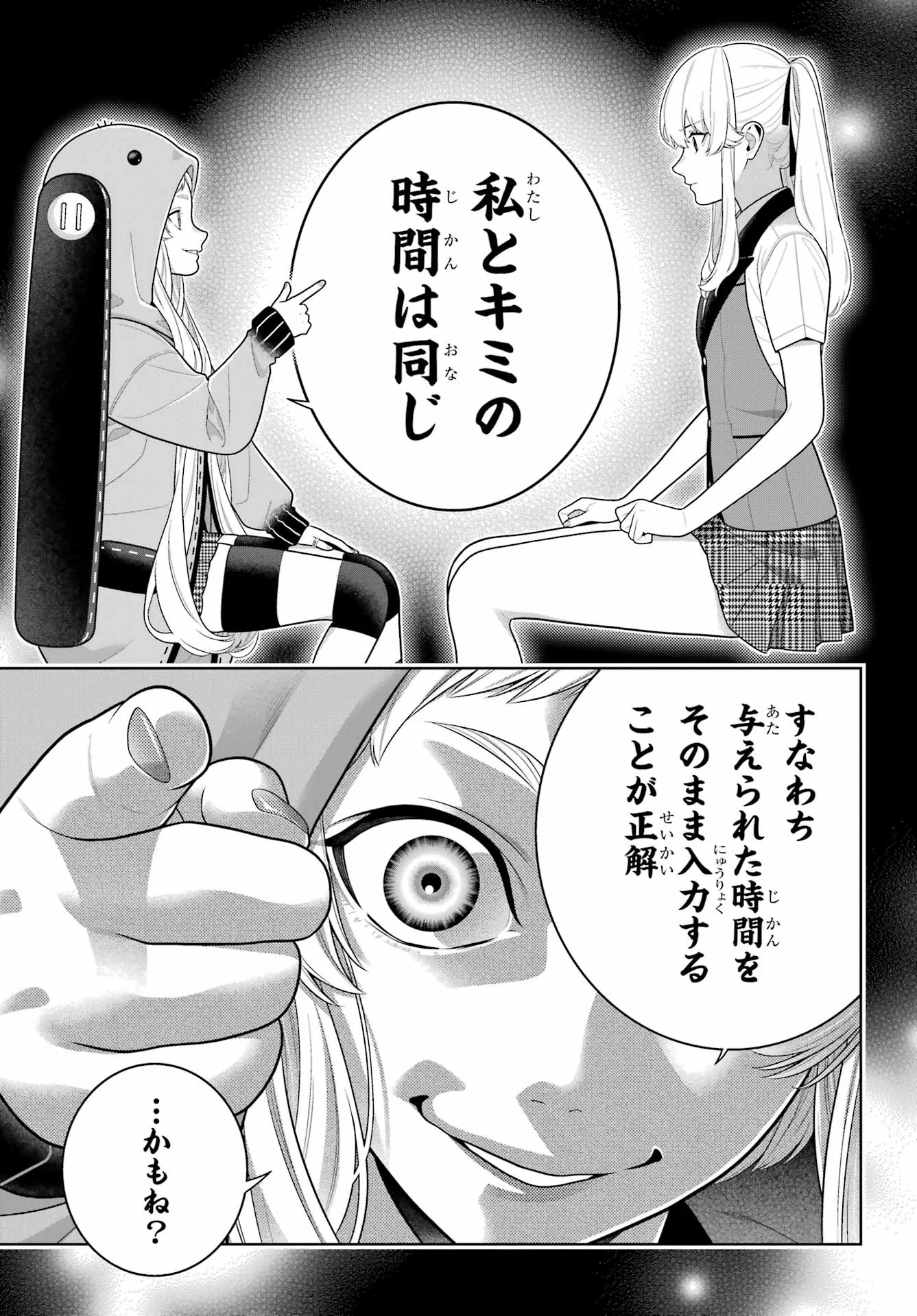 KAKEGURUI Chapter 130 - Page 19