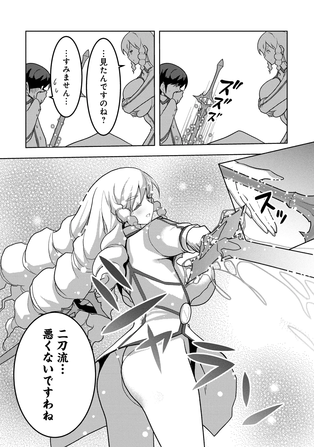 MAKEN NO HANAYOME Chap 3 - Pic 10