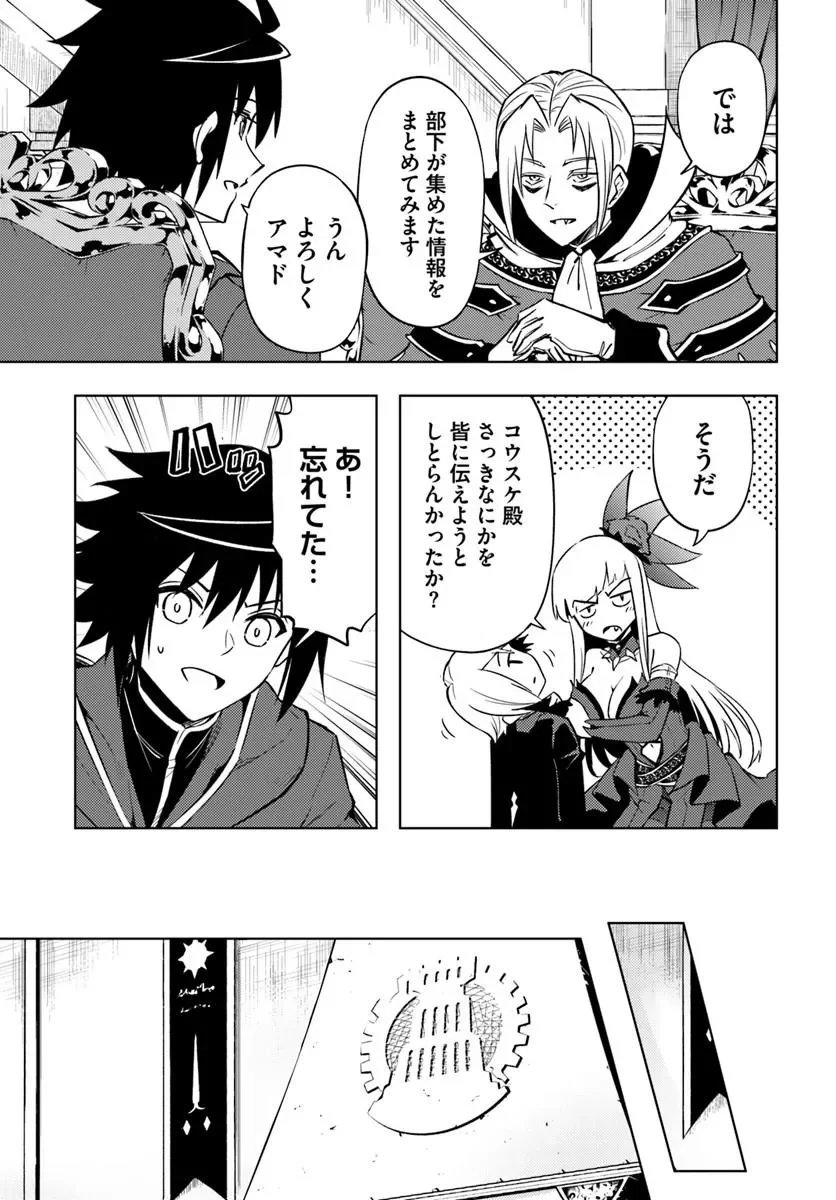 TONO KANRI O SHITE MIYOU - RAW Chapter 103.1 page 17 - nihonkuni.com