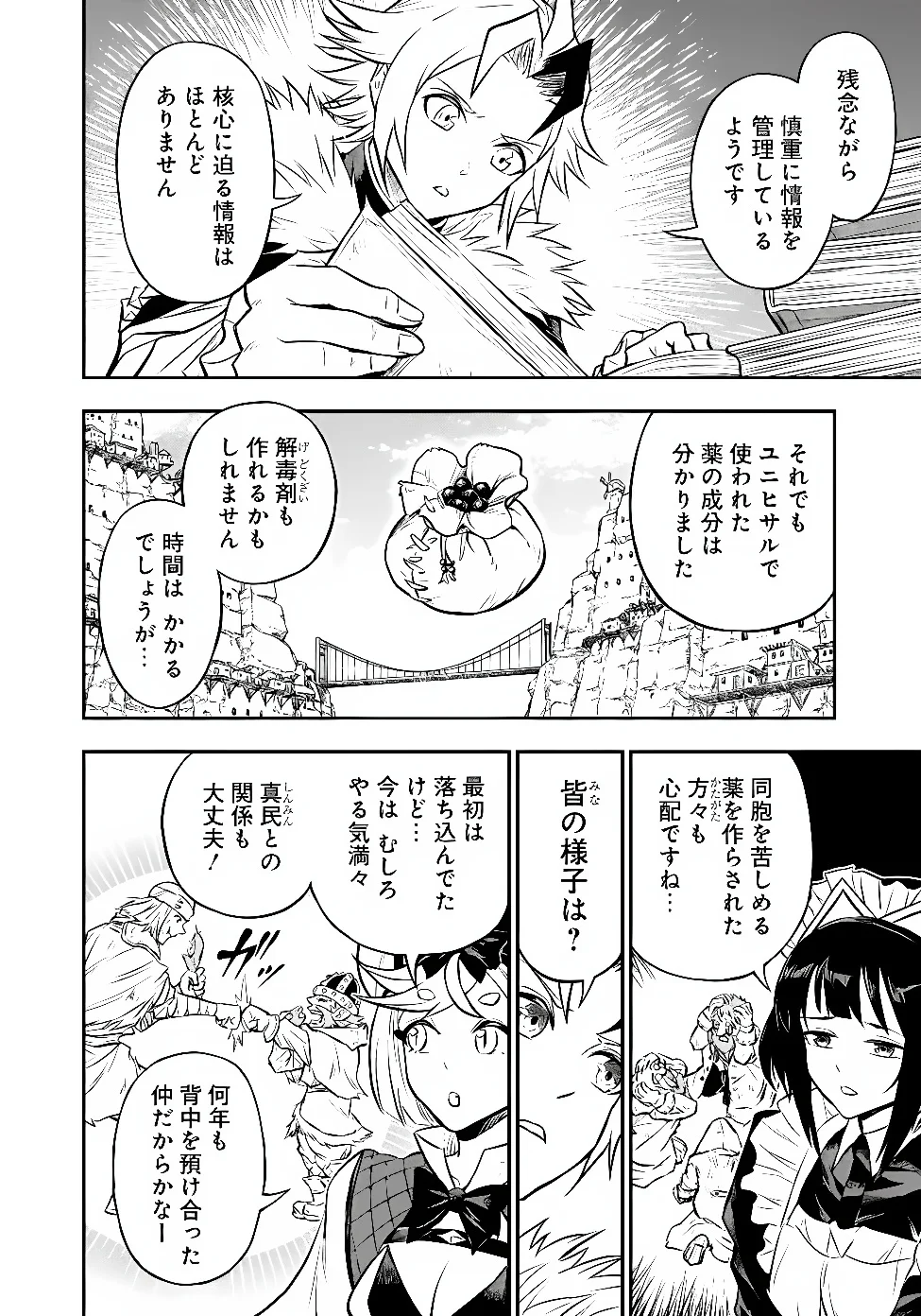FUKUSHUU NO TENSEI KIZOKU ~ SUBETE WO UBAWARETA DAI KENJA, ONORE WO [FUKUSEI] SHITE NIDOME NO NAMA WO ERU ~ RAW Chapter 37.2 - Page 2