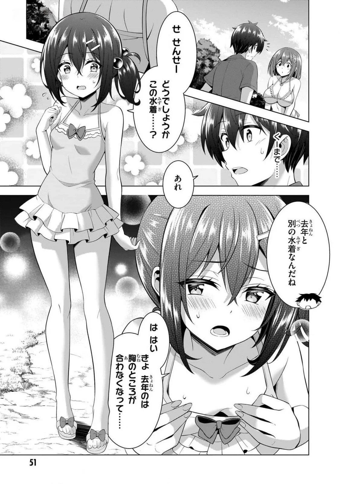 BOKU NO KANOJO SENSEI Chapter 53 page 17 - nihonkuni.com