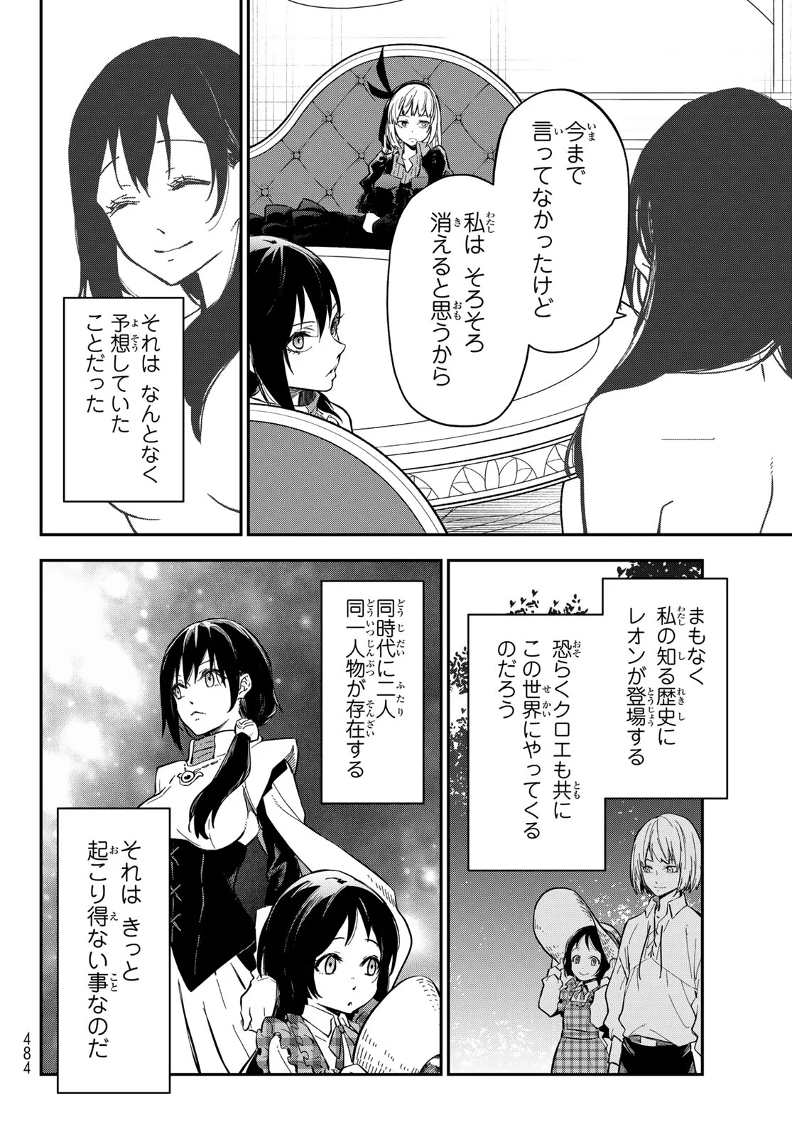 In Regards to My Reincarnation as a Slime (Manga) Chap 144 - Pic 38