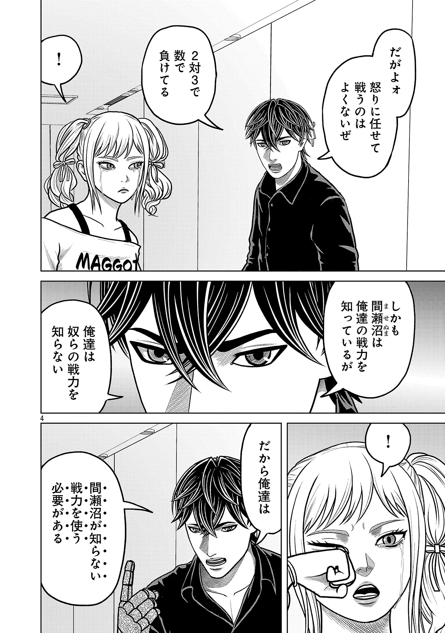 GOD APP: CRIMINAL HUNTER Chapter 54 page 6 - nihonkuni.com
