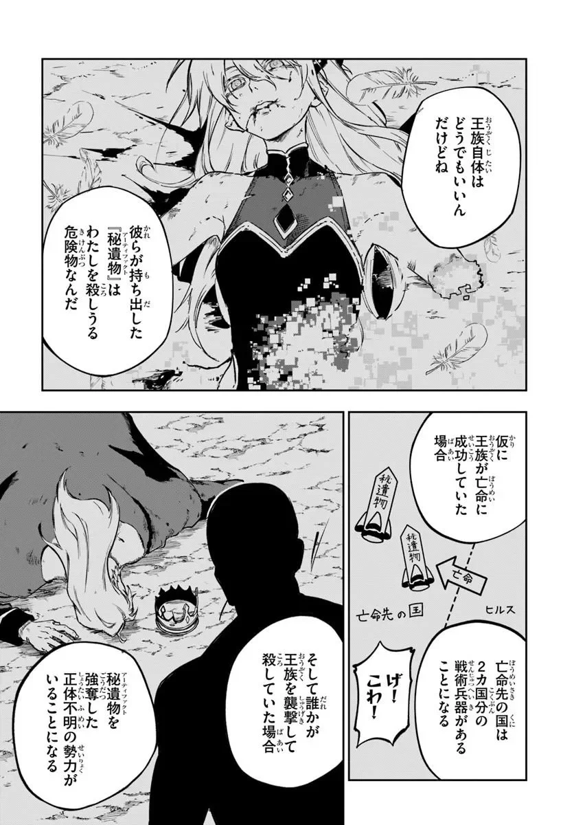 THE GOLDEN EXPERIENCE POINT Chapter 27 page 7 - nihonkuni.com