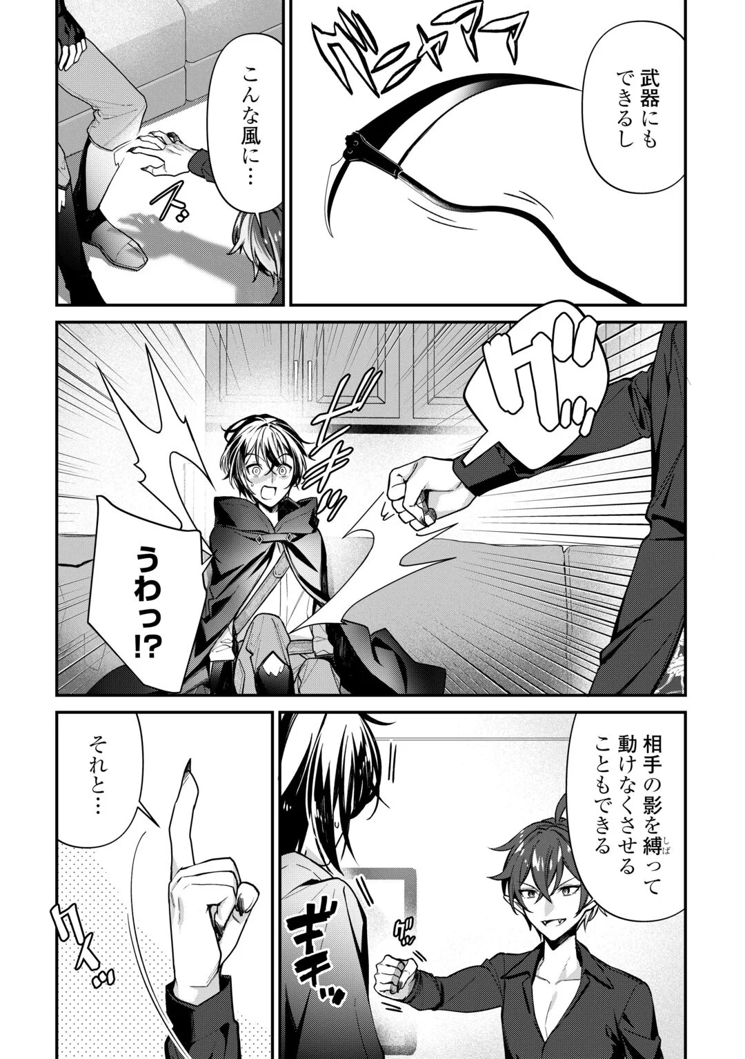 SHUZOKU [HANSHIN] NA ORE WA ISEKAI DEMO FUTSUU NI KURASHITAI Chapter 28 page 2 - nihonkuni.com