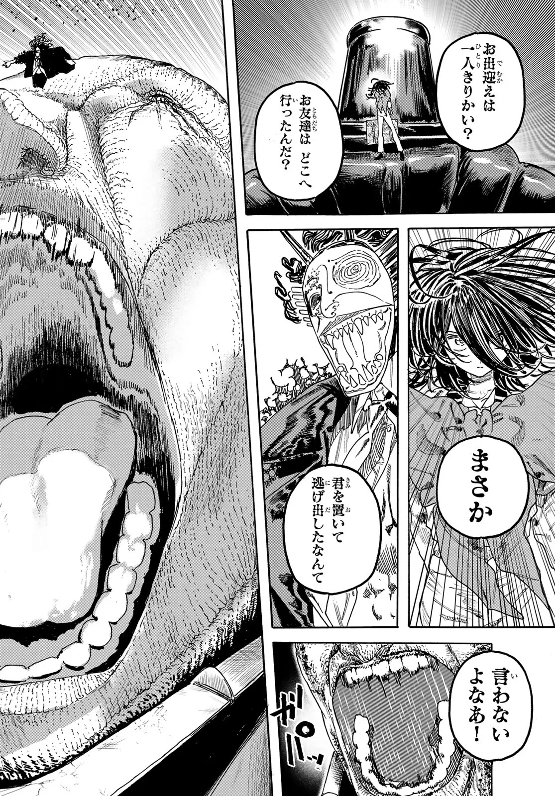 MAXTOONAGER Chapter 11 page 40 - nihonkuni.com