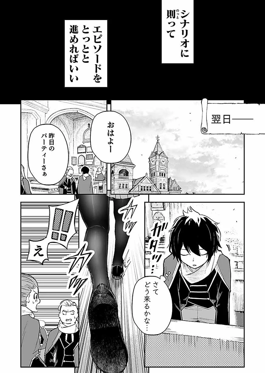 Saiyakkyuu Skill 