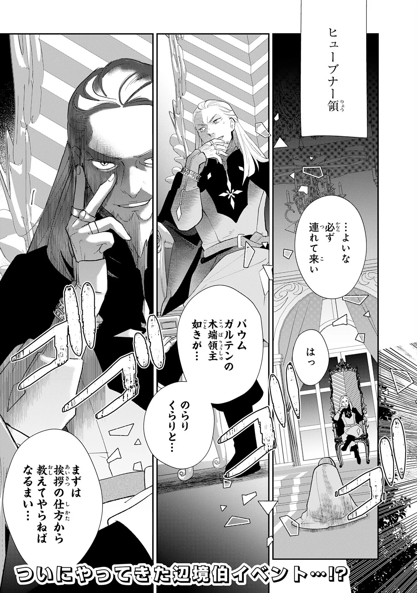 MOB DAMASHII: SHITAPPA ZAKO-CHARA NI TENSEI SHITA NO DE, GAME CHISHIKI DE MUSOU SHITARA SAIKYOU PARTY GA DEKIMASHITA Chapter 3 page 35 - nihonkuni.com