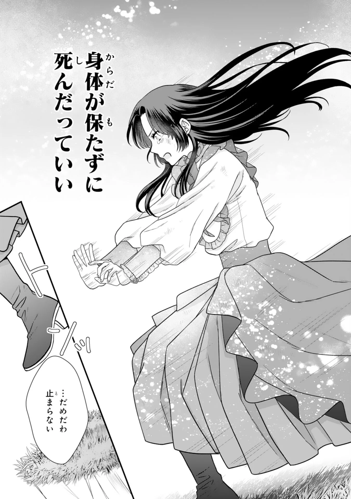 FUTAGO OJI NO KEIBO NI NARIMASHITE KIRAWARE AKUJODESUGA, SONNA KOTO YORI GI MUSUKO TACHI GA KAWAISUGITE KOMARIMASU Chapter 16 - Page 21