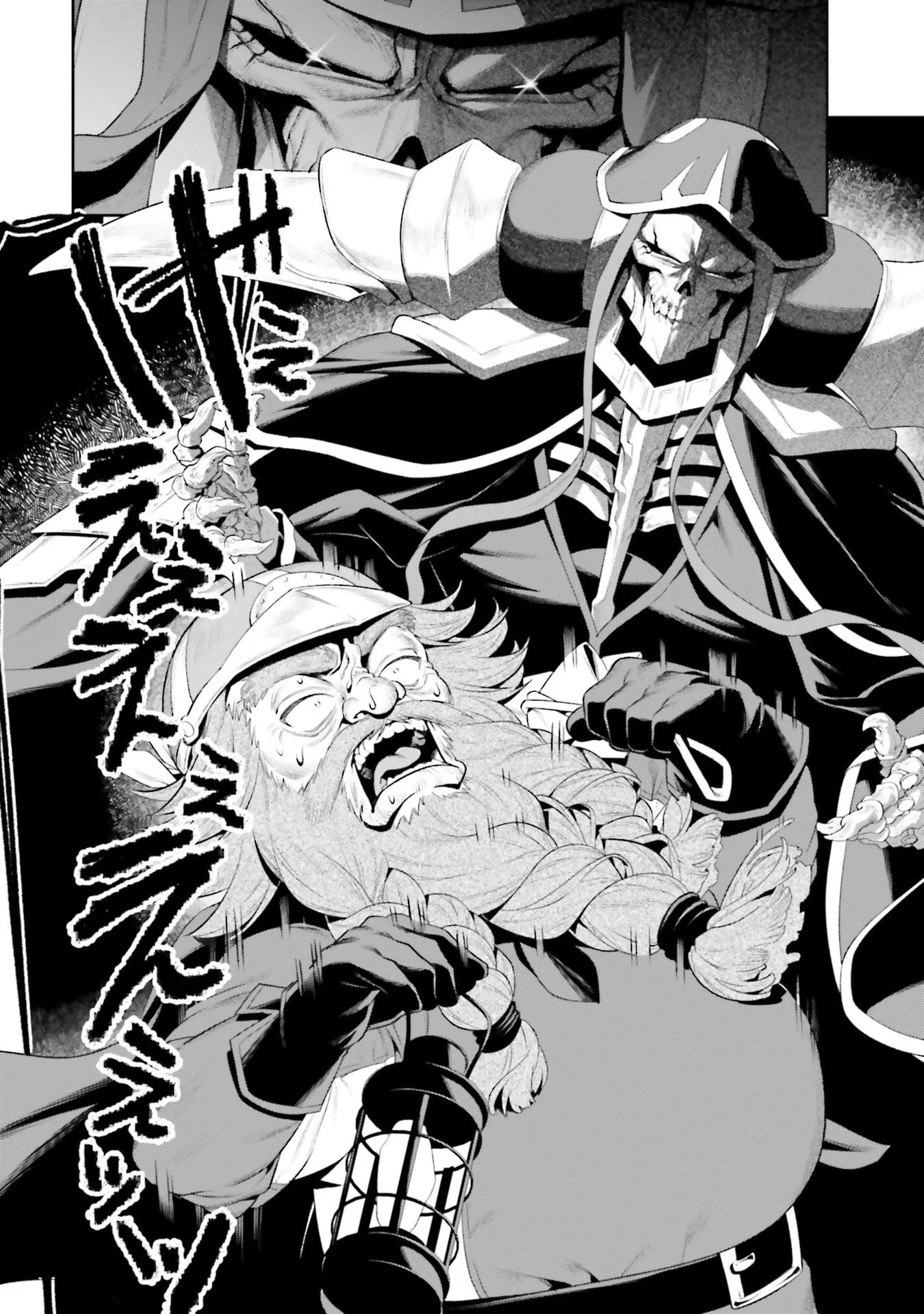 OVERLORD NEW WORLD Chapter 12 - Page 12