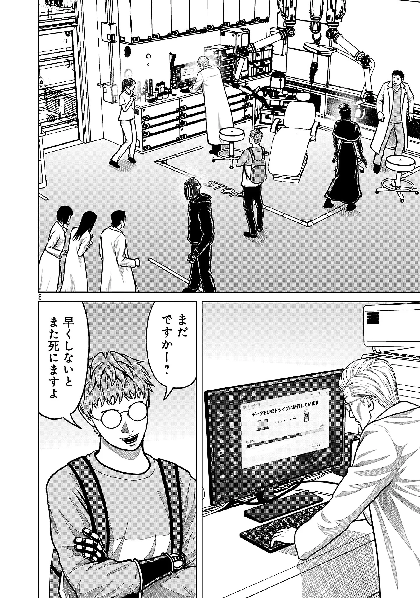 GOD APP: CRIMINAL HUNTER Chapter 54 page 10 - nihonkuni.com