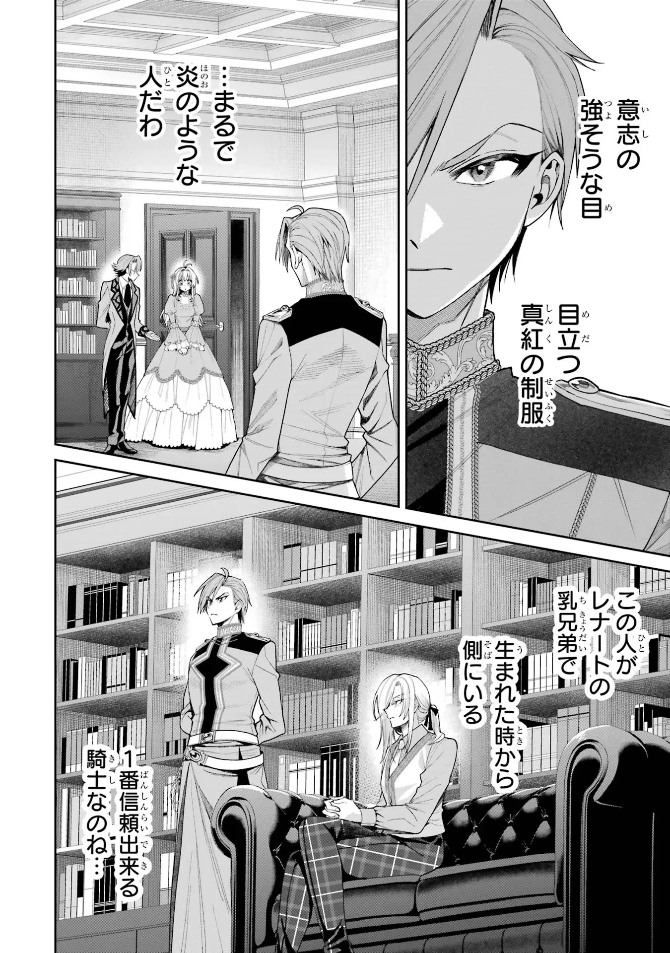 NIGASHITA SAKANA WA OOKIKATTA GA, TSURIAGETA SAKANA GA OOKISUGITA KEN Chapter 19 - Page 8