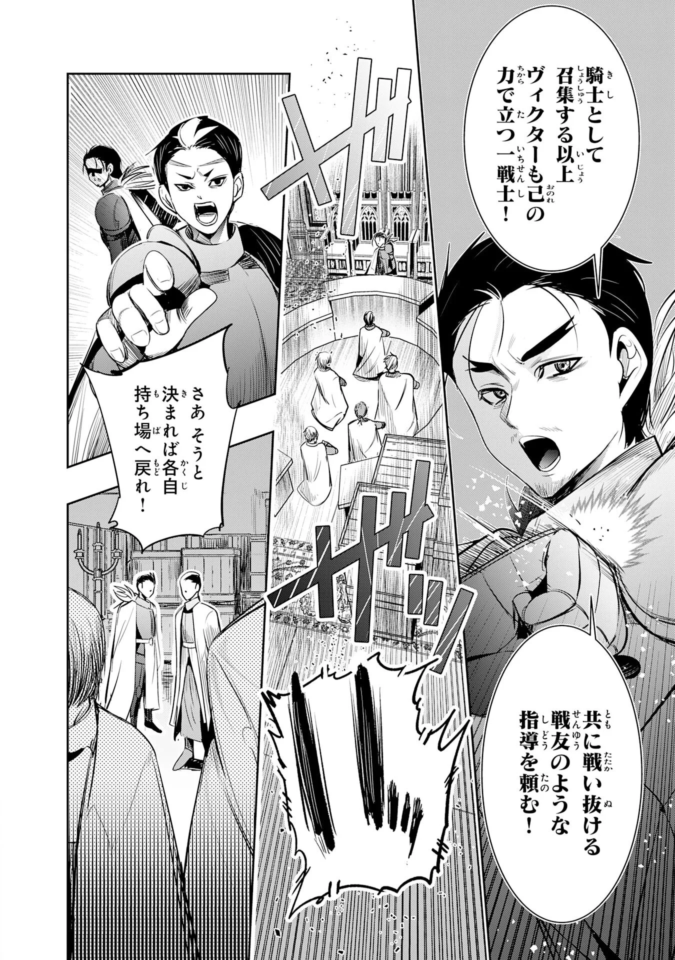 TENSEI SHITA SAKI WA JIGOKU DESHITA ―― SANBYAKUNEN TSUZUKU HENKYOUHAKU KE NO BOUEI SENSEN Chapter 7 - Page 22