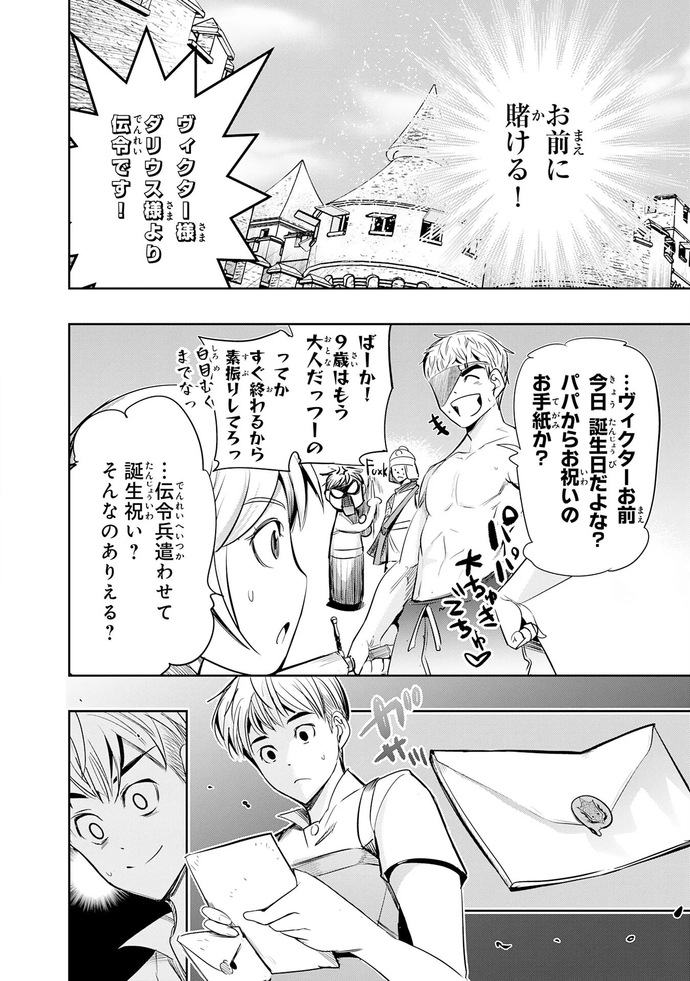 TENSEI SHITA SAKI WA JIGOKU DESHITA ―― SANBYAKUNEN TSUZUKU HENKYOUHAKU KE NO BOUEI SENSEN Chapter 7 - Page 38