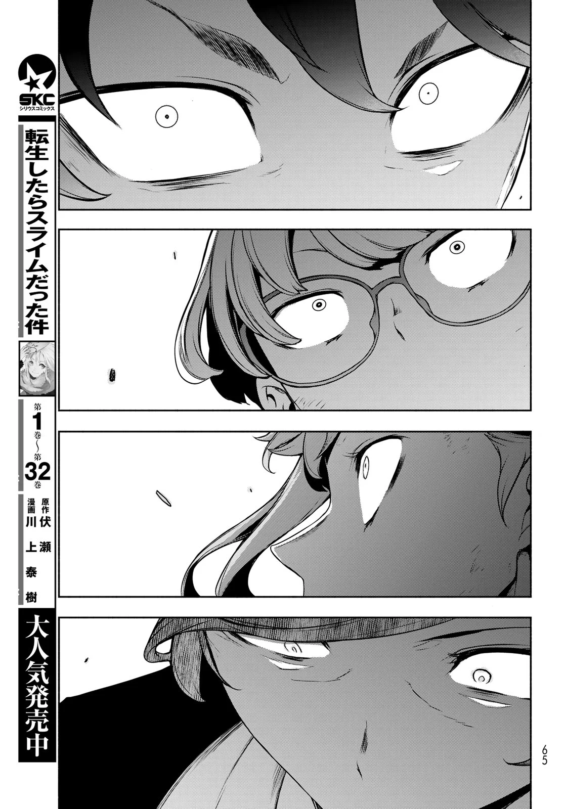 BOOTSLEG - RAW Chapter 27.3 page 52 - nihonkuni.com