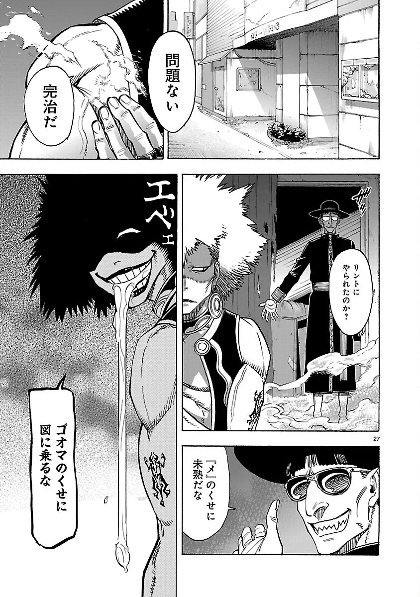 KAMEN RIDER KUUGA Chapter 22 - Page 27