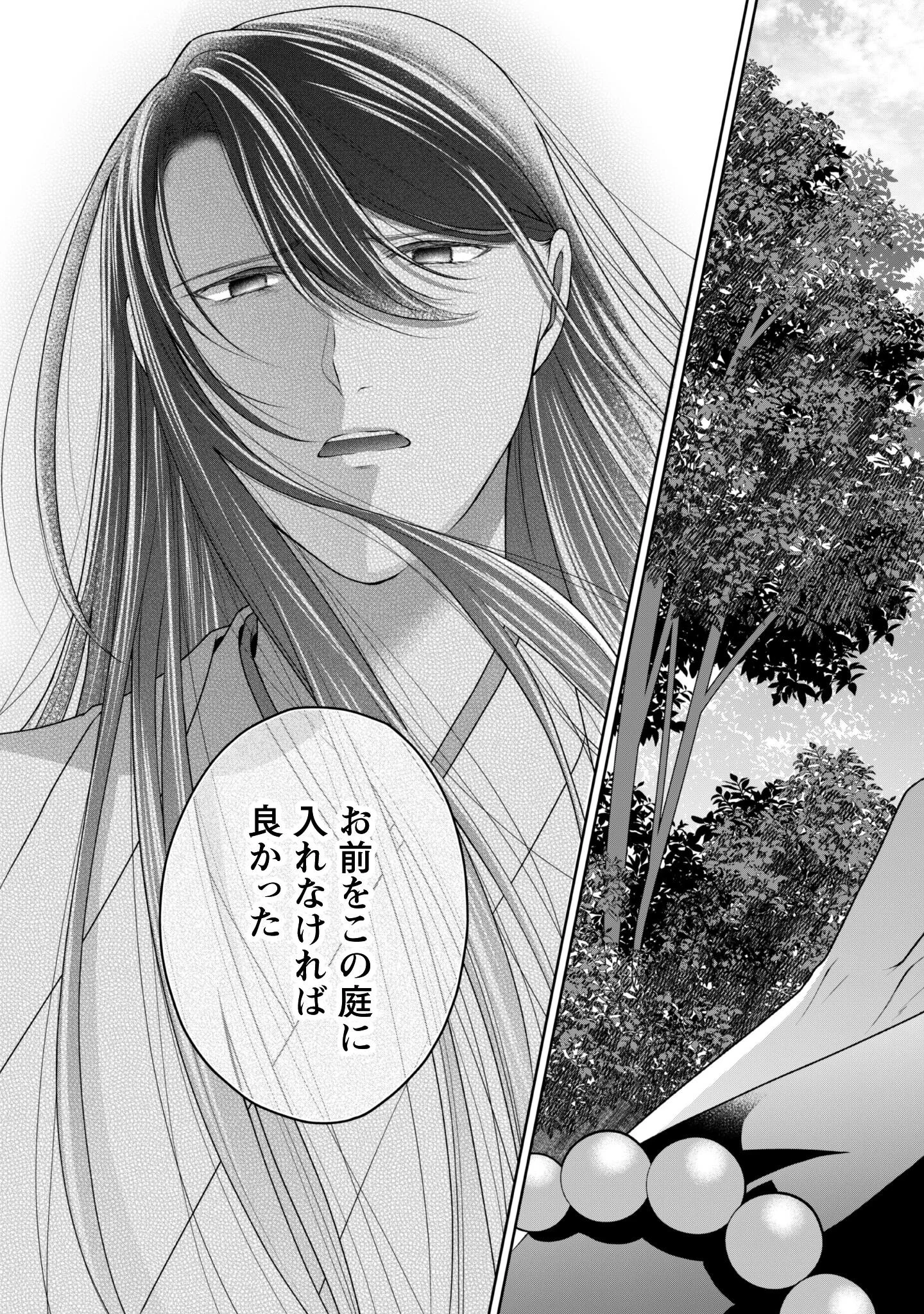HIYOKU HA RENRI WO NOZOMANAI SUSA MA NO SHITEI, SOTEN WO KAKERU Chapter 11 page 30 - nihonkuni.com