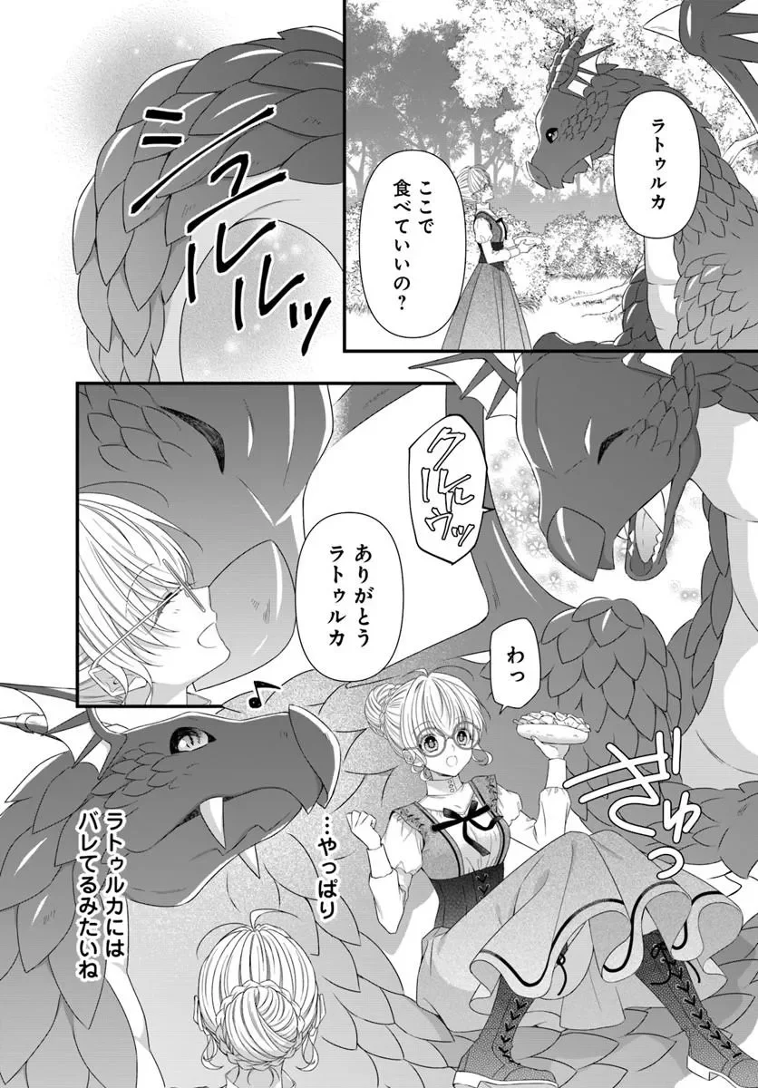 OUJO DESHITA GA KOSSORI RYUU KISHIDAN NO SENZOKU KUSUSHI NI NARIMASHITA! Chapter 10.2 page 6 - nihonkuni.com