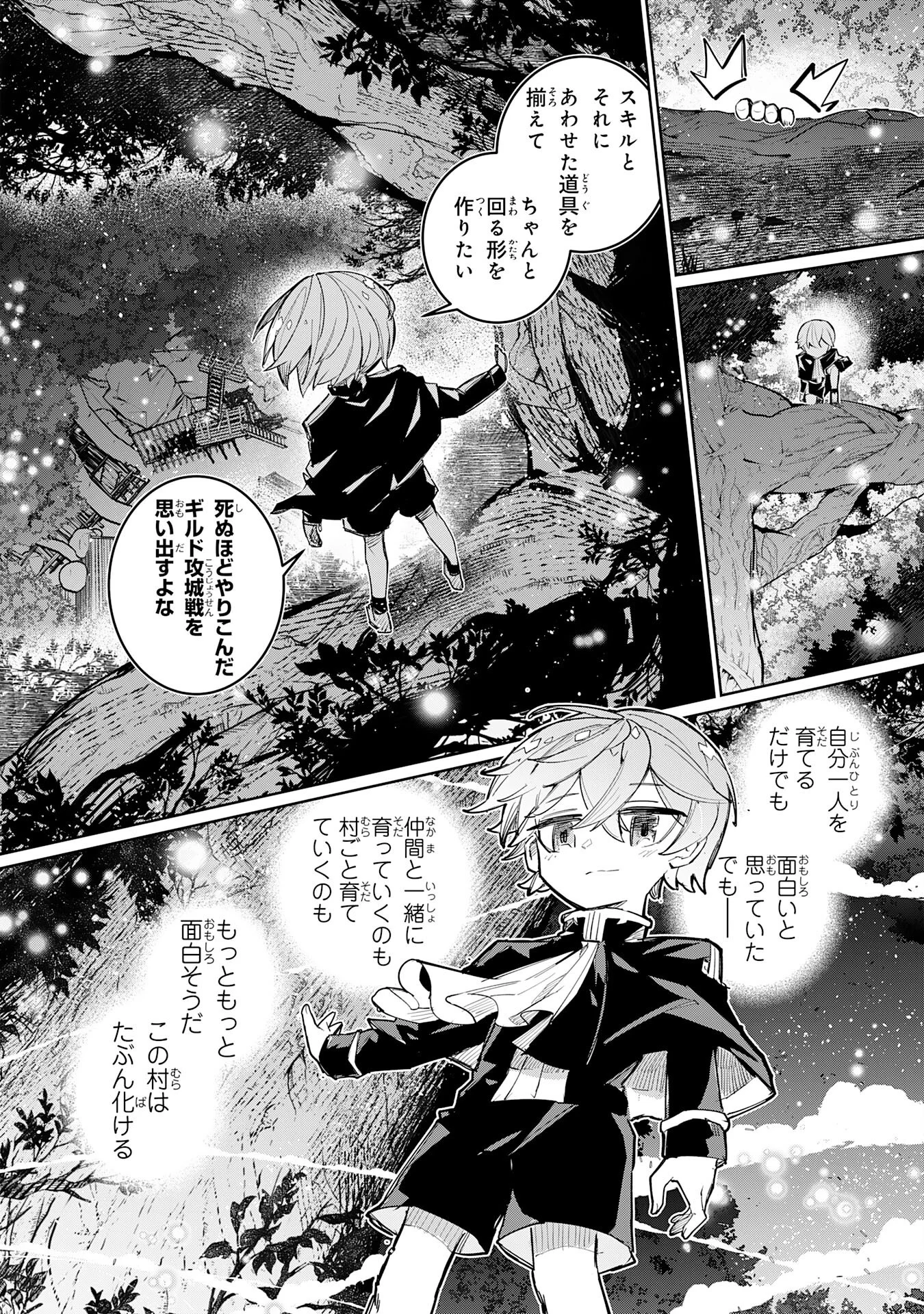 BOKU NO SHOKUGYOU TEKISEI NI WA JINKEN GA NAKATTA RASHII Chapter 5 page 22 - nihonkuni.com
