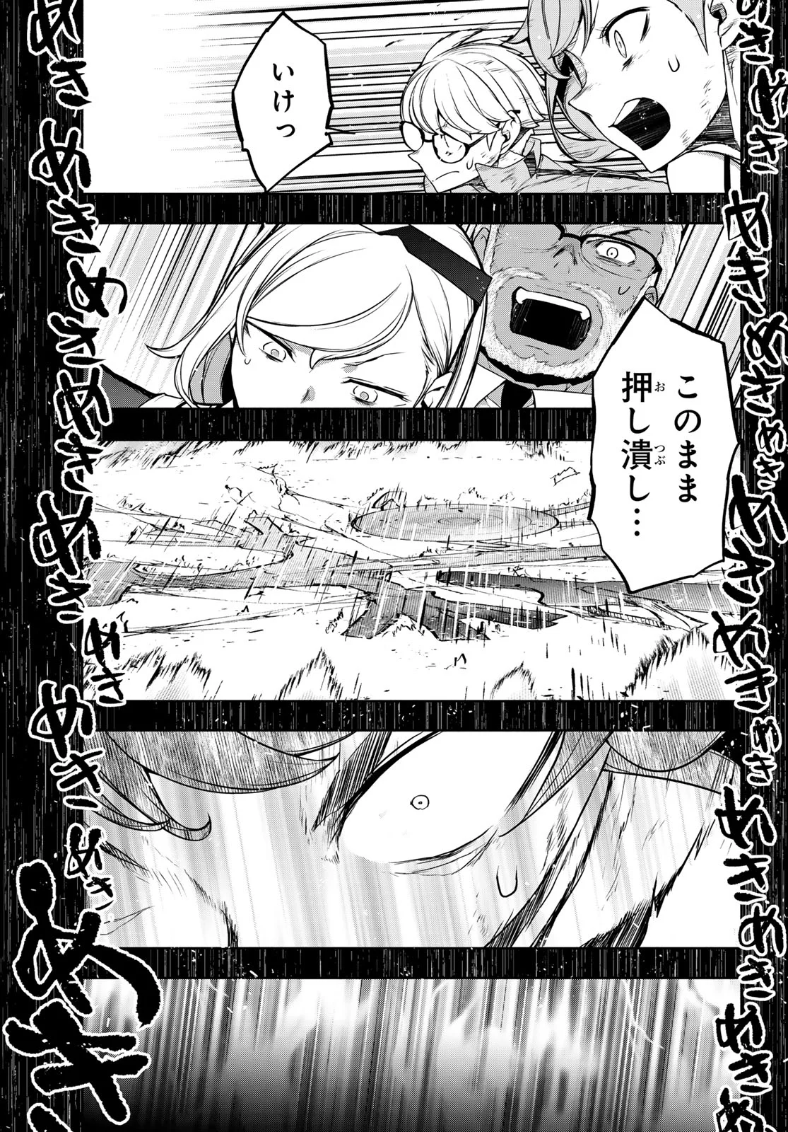 BOOTSLEG - RAW Chapter 27.3 page 50 - nihonkuni.com