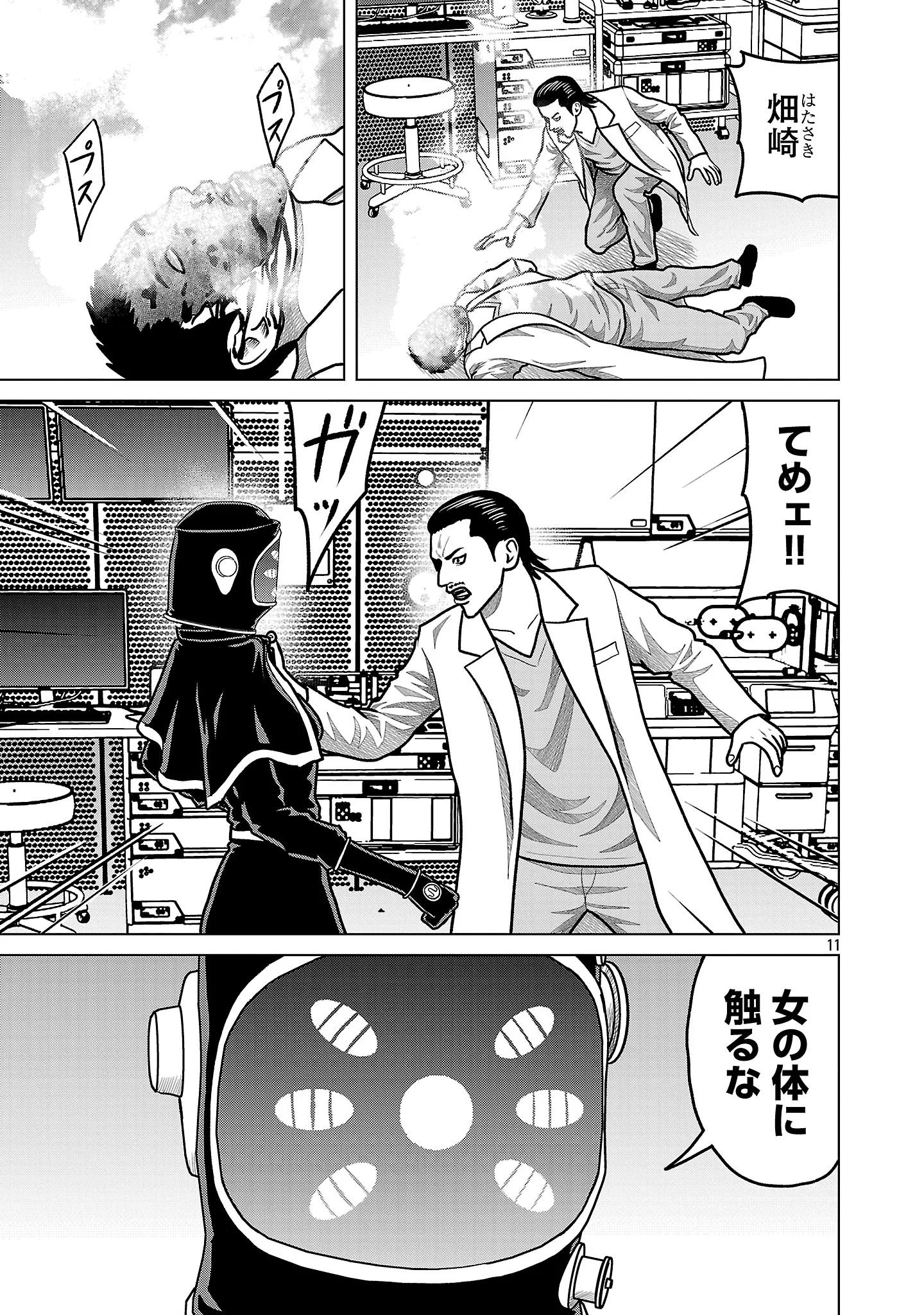 GOD APP: CRIMINAL HUNTER Chapter 54 page 13 - nihonkuni.com