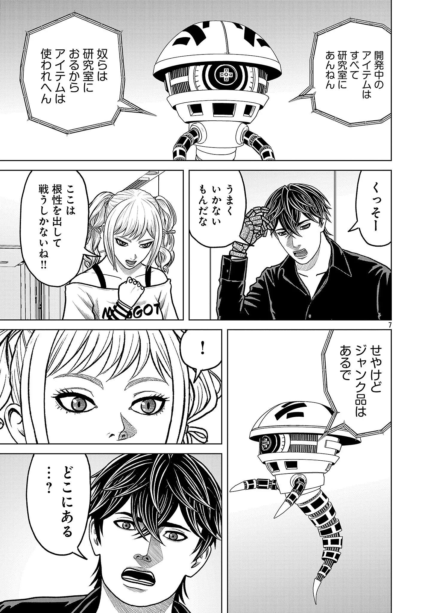 GOD APP: CRIMINAL HUNTER Chapter 54 page 9 - nihonkuni.com