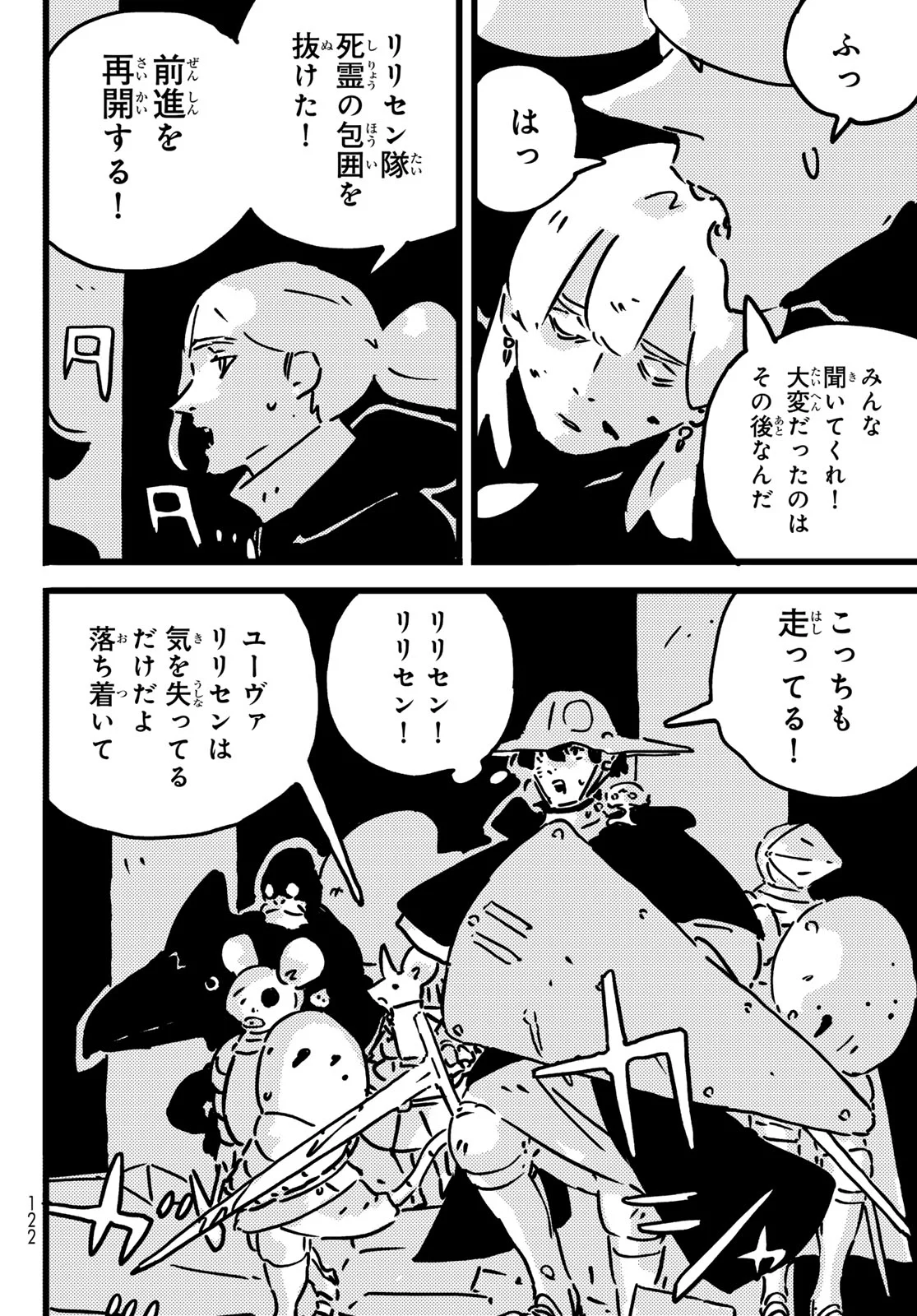 TOWER DUNGEON Chap 29 - Pic 16