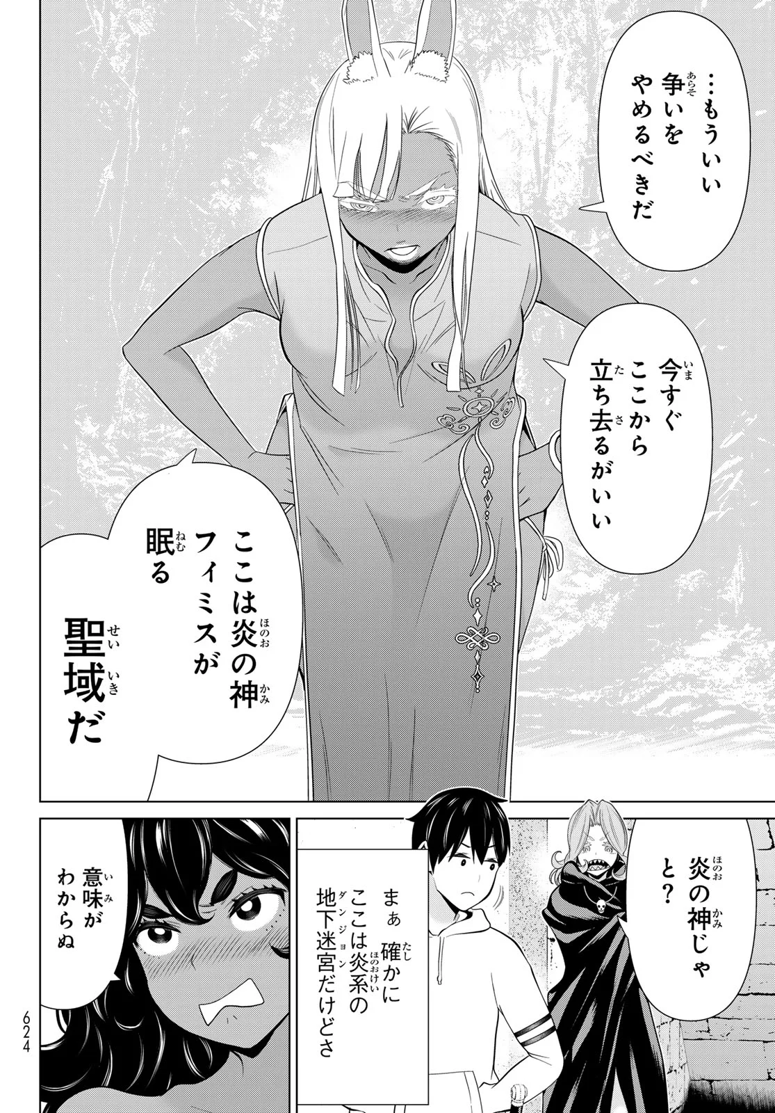 TIME STOP BRAVE (MANGA) - RAW Chapter 80 - Page 10