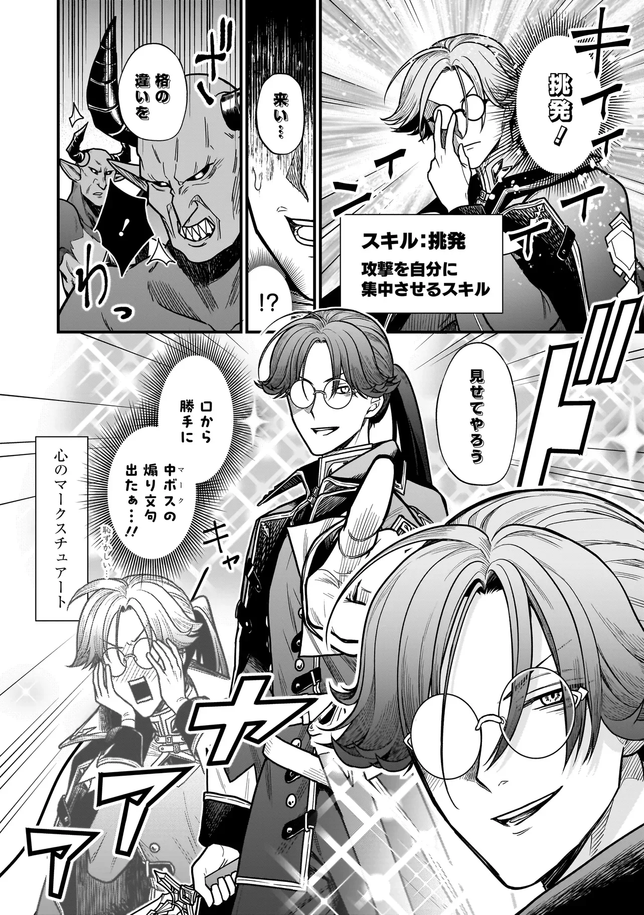 MUSUME NI DANZAI SARERU AKUYAKU KOUSHAKU NI TENSEI SHITEMASHITA: AKUYAKU MOVE WO YAMETA KOTO NI NAZEKA MUSUME GA 