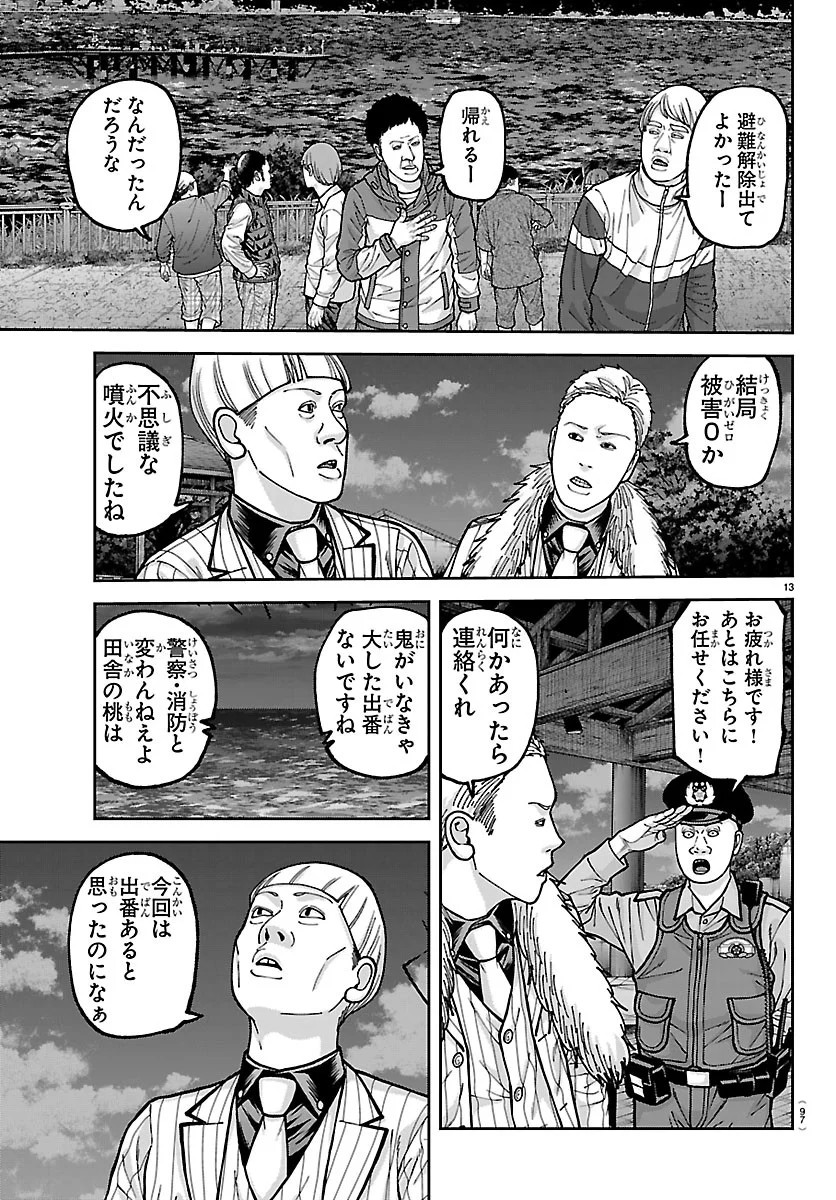 TOUGEN ANKI - RAW Chapter 279 page 13 - nihonkuni.com