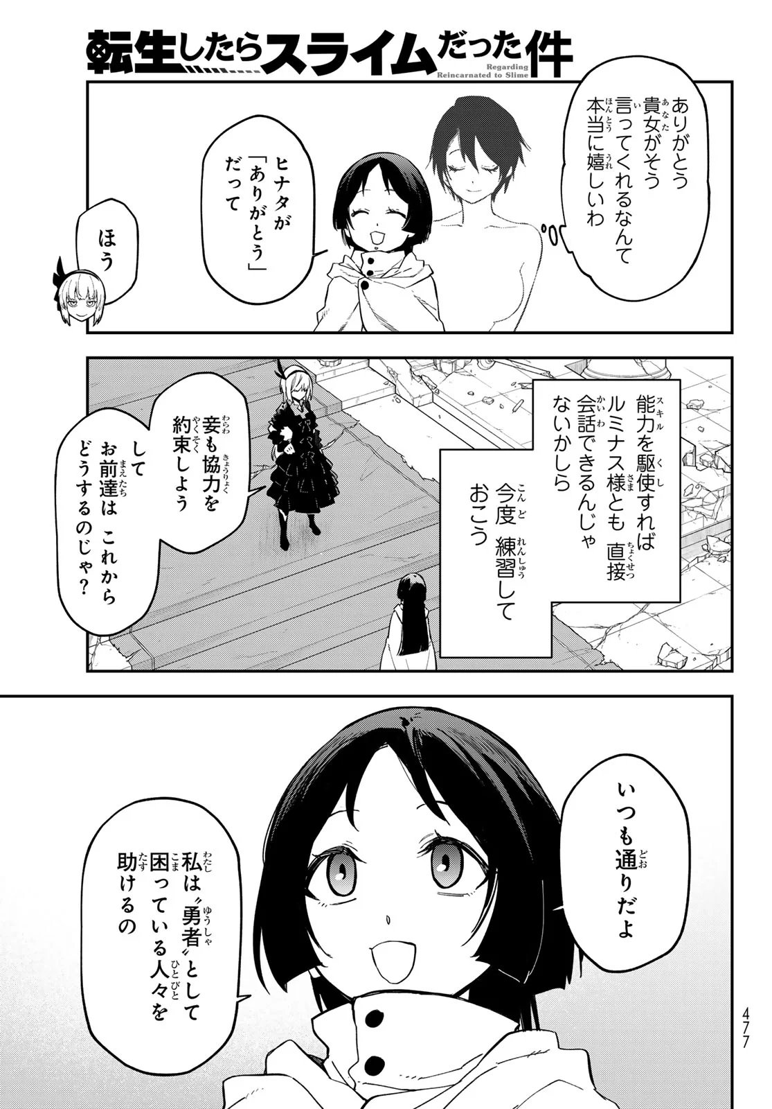 In Regards to My Reincarnation as a Slime (Manga) Chap 144 - Pic 31