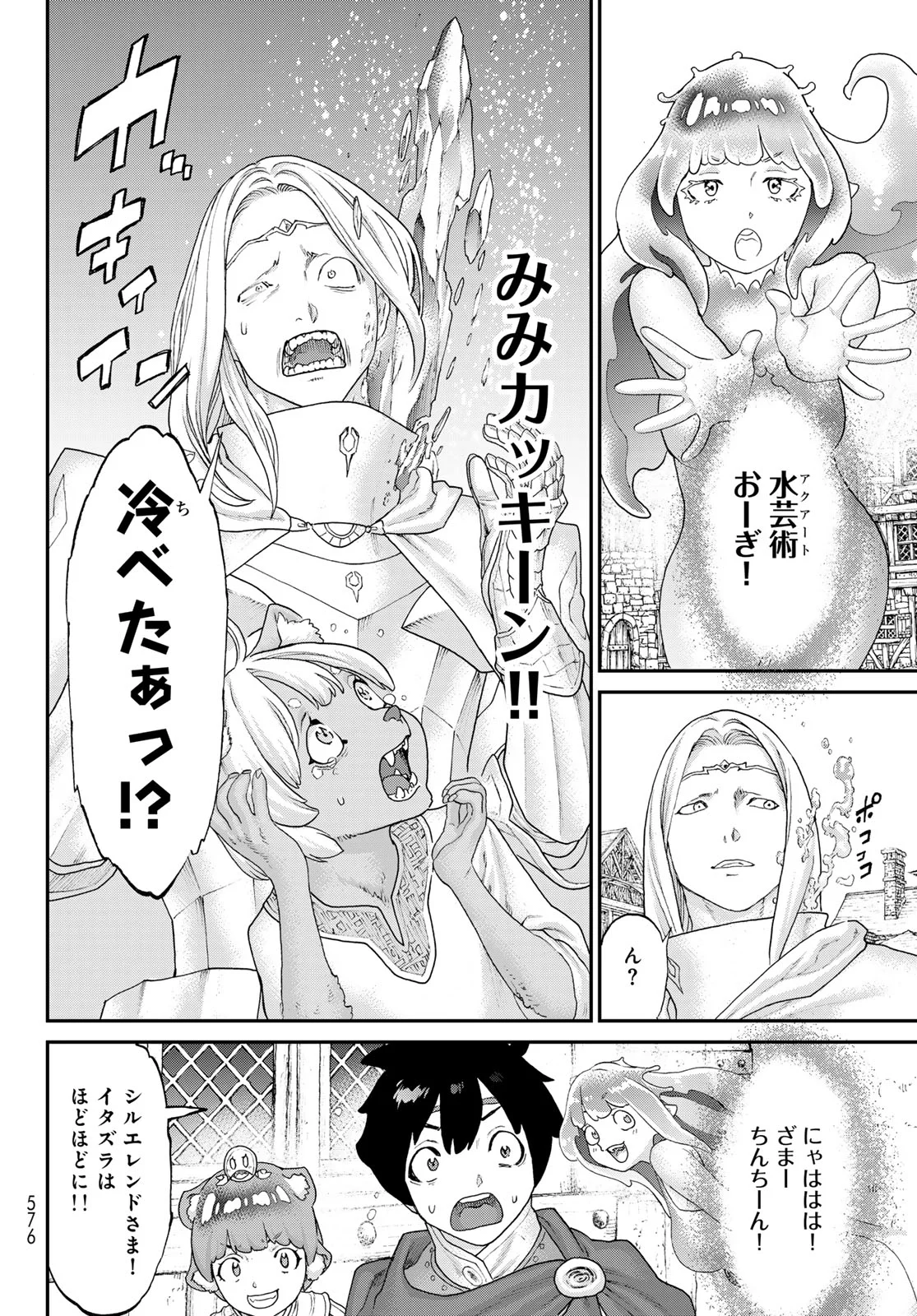 ITSUWARI NO KENTA Chapter 8 page 32 - nihonkuni.com