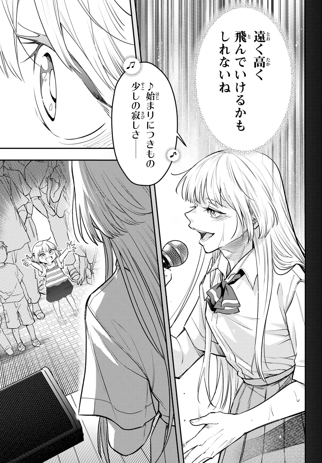 VOCALISE Chapter 17 - Page 9