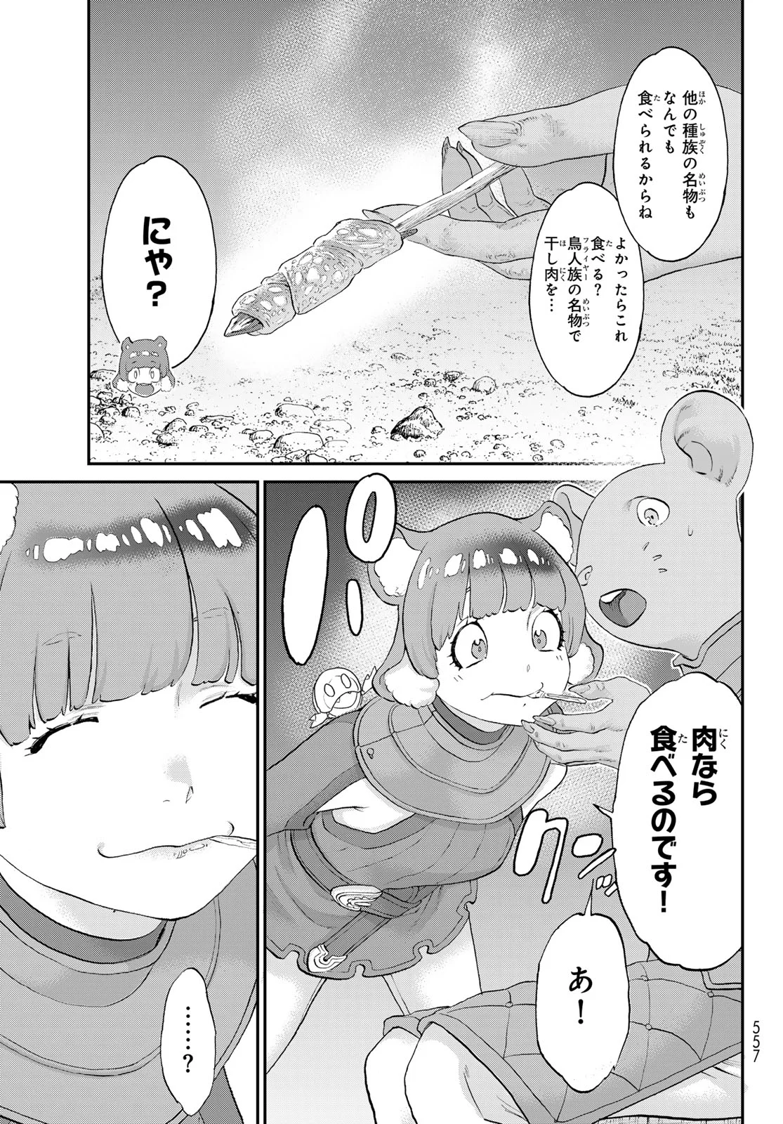 ITSUWARI NO KENTA Chapter 8 page 13 - nihonkuni.com