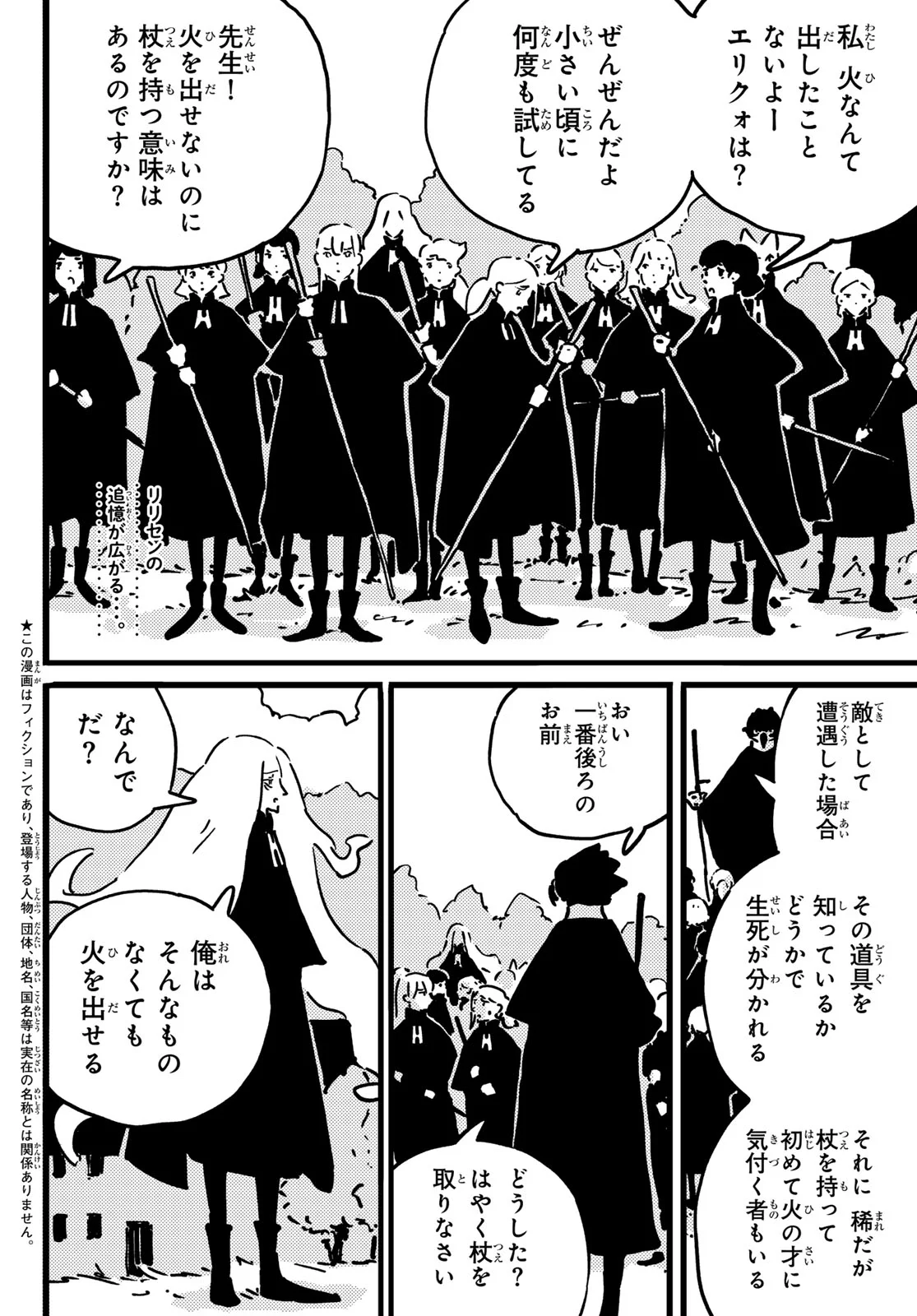 TOWER DUNGEON Chap 29 - Pic 2