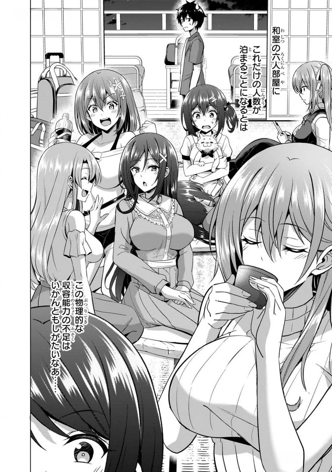 BOKU NO KANOJO SENSEI Chapter 55 page 2 - nihonkuni.com