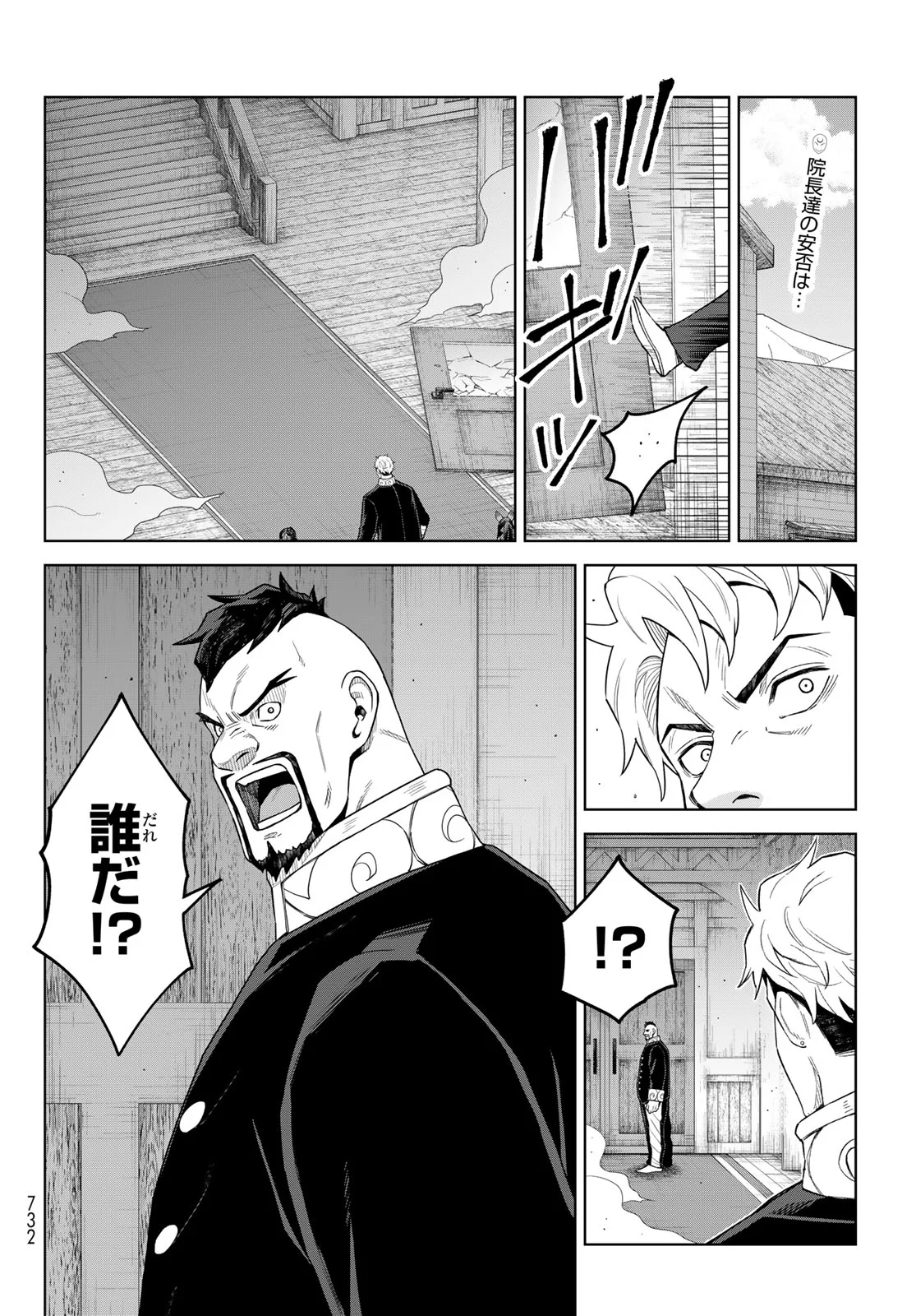 TENSEI SHITARA SLIME DATTA KEN: CLAYMAN REVENGE Chapter 50 page 2 - nihonkuni.com