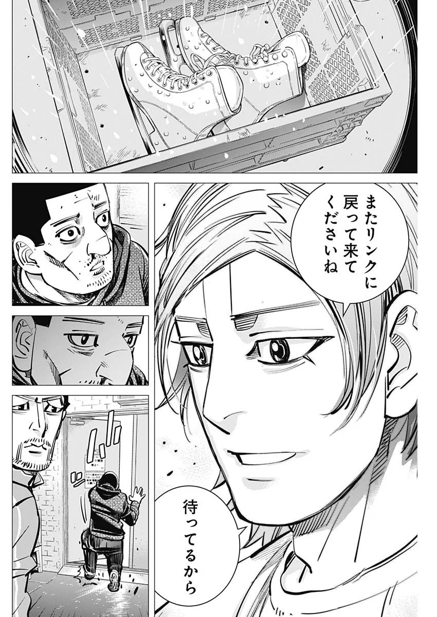 DOGS RED Chapter 73 page 8 - nihonkuni.com