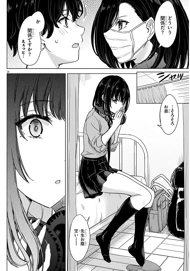 AMAMORI JUNNA WA SHITSUDO GA TAKAI Chapter 3 - Page 28