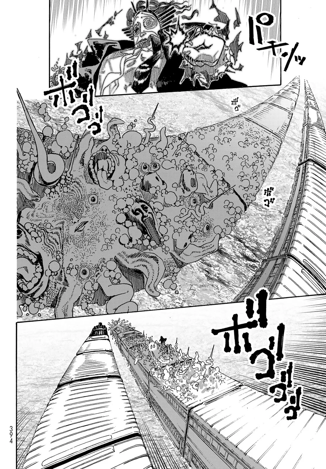 MAXTOONAGER Chapter 11 page 32 - nihonkuni.com
