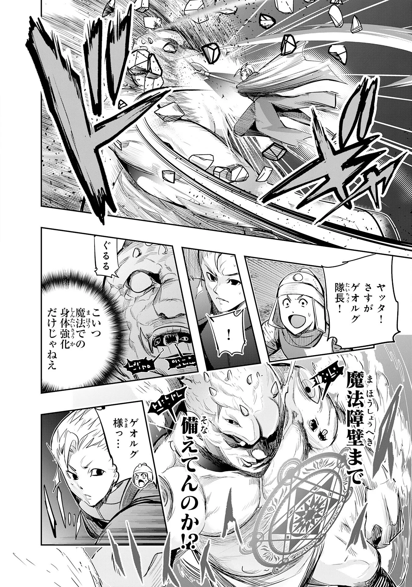 TENSEI SHITA SAKI WA JIGOKU DESHITA ―― SANBYAKUNEN TSUZUKU HENKYOUHAKU KE NO BOUEI SENSEN Chapter 7 - Page 4