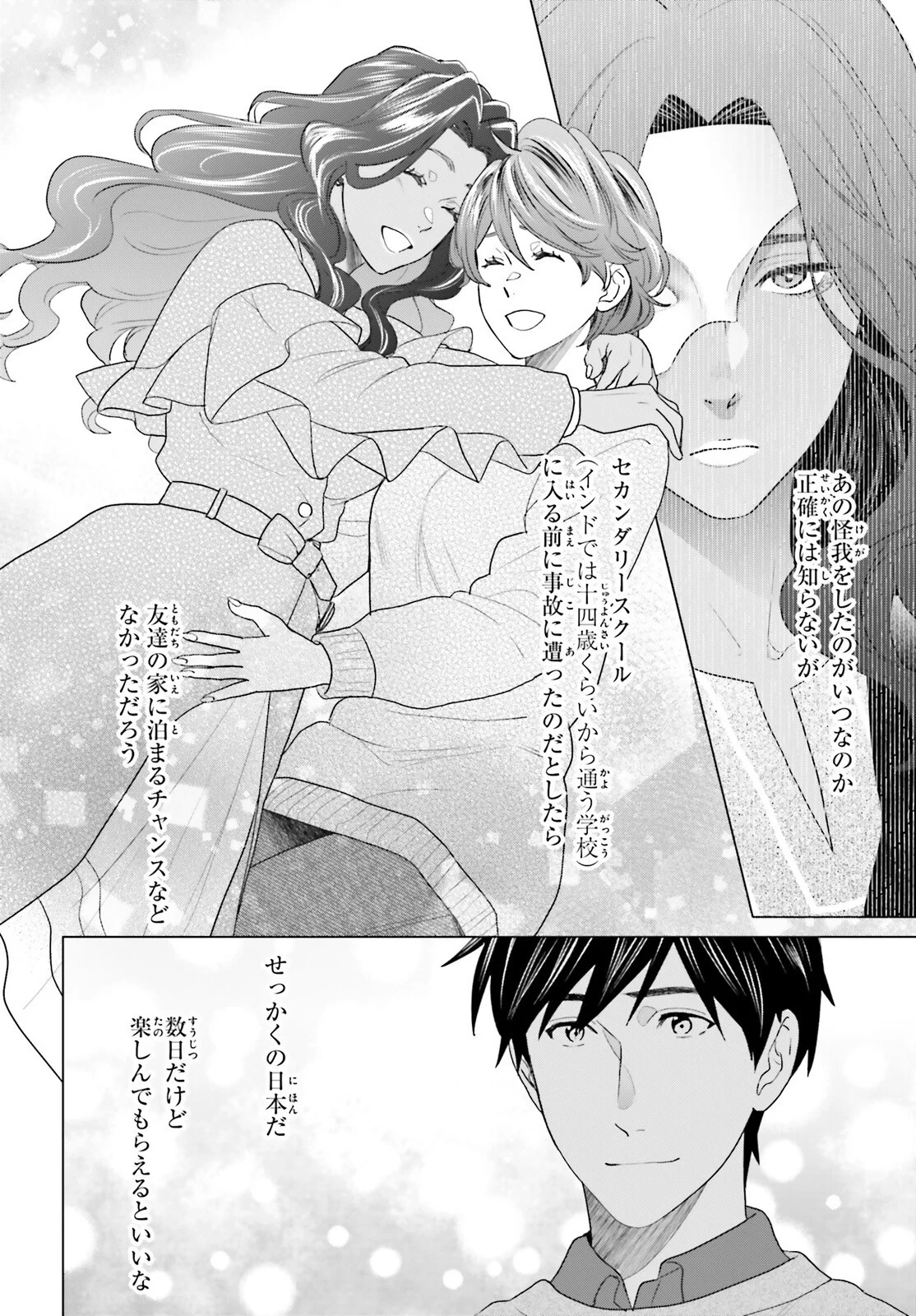 D GENESIS: DUNGEON GA DEKITE 3-NEN (MANGA) - RAW Chapter 62 - Page 16