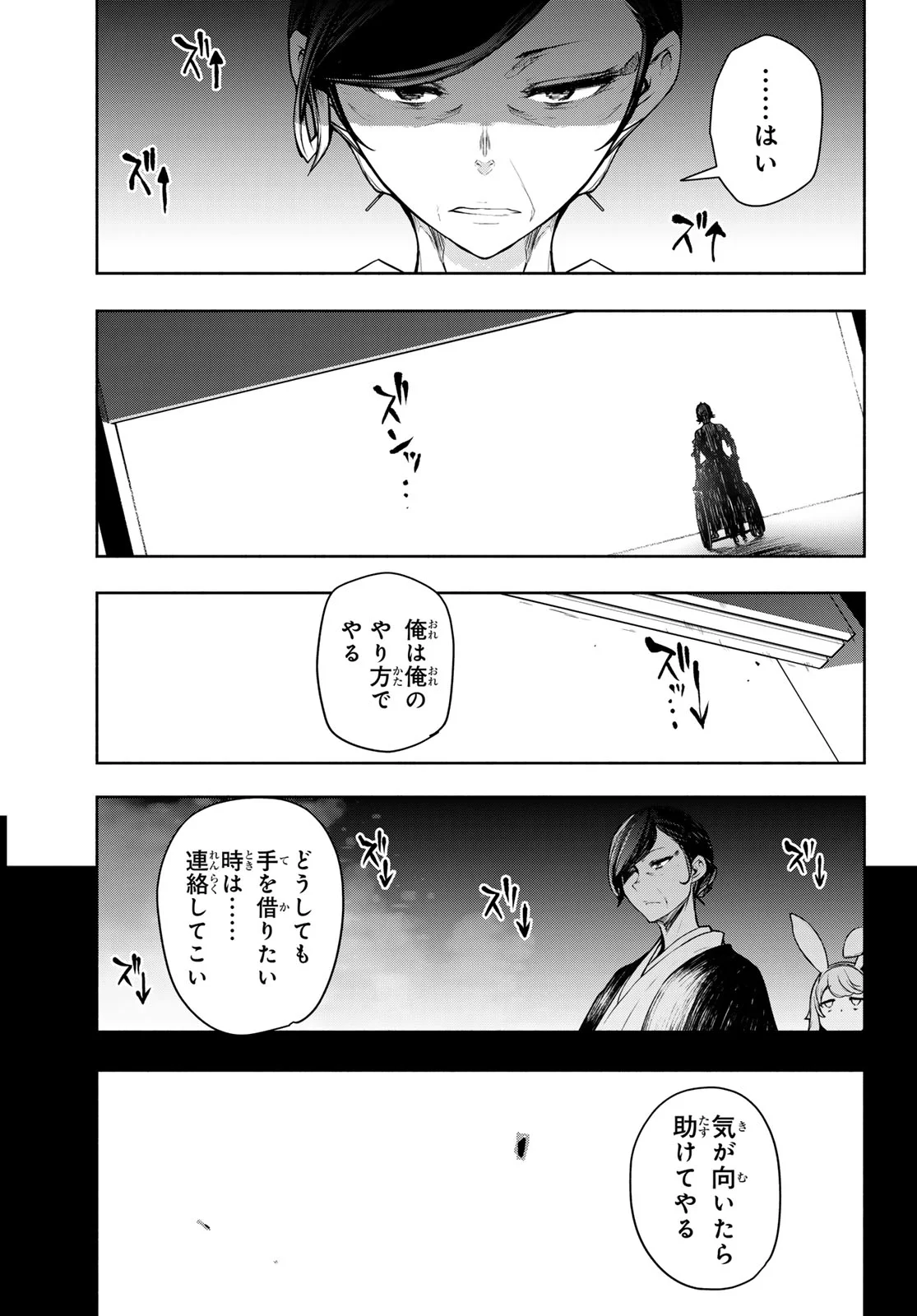BOOTSLEG - RAW Chapter 27.3 page 86 - nihonkuni.com