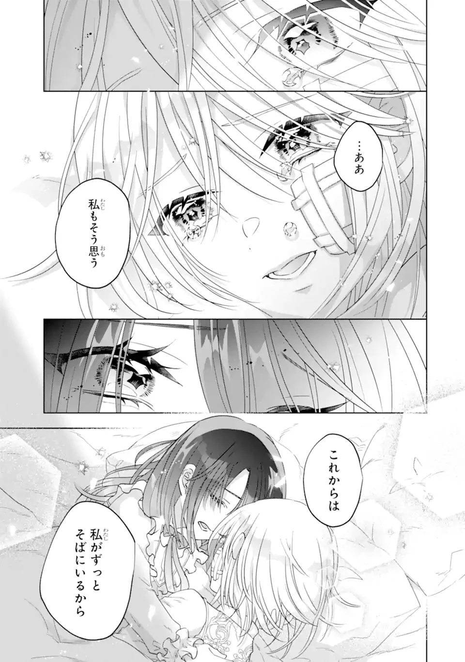 YANDERE-KA WO KAIHI SHITA HAZU NO TENSHI NA GITEI WA KITAI WO URAGIRANAI Chap 3.2 - Pic 7