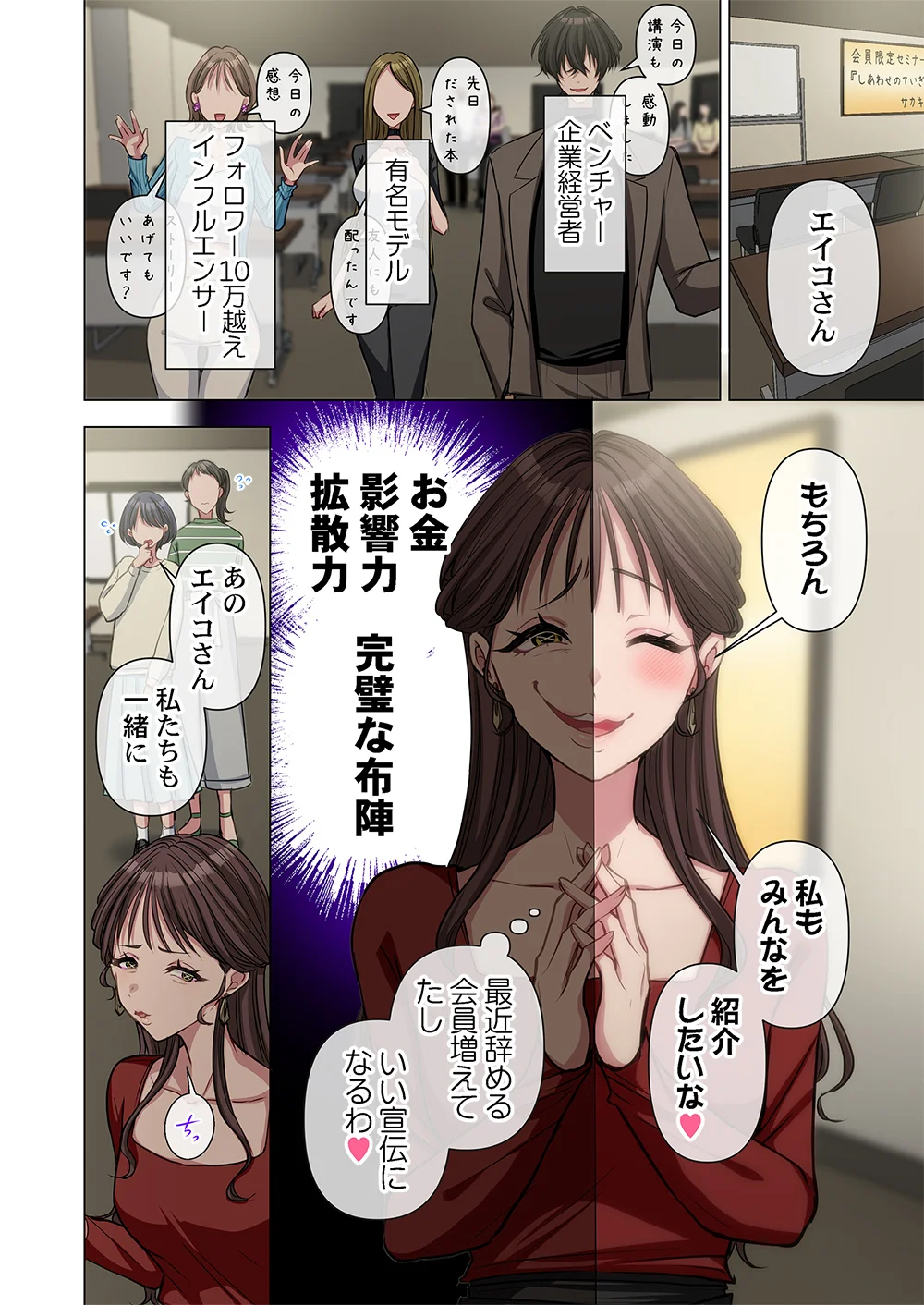 MIKAGE-CHAN NI WA, CHIKAZUKUNA. ~ANO KO WA HITO WO KOWASU AKUJO~ Chapter 3 page 2 - nihonkuni.com