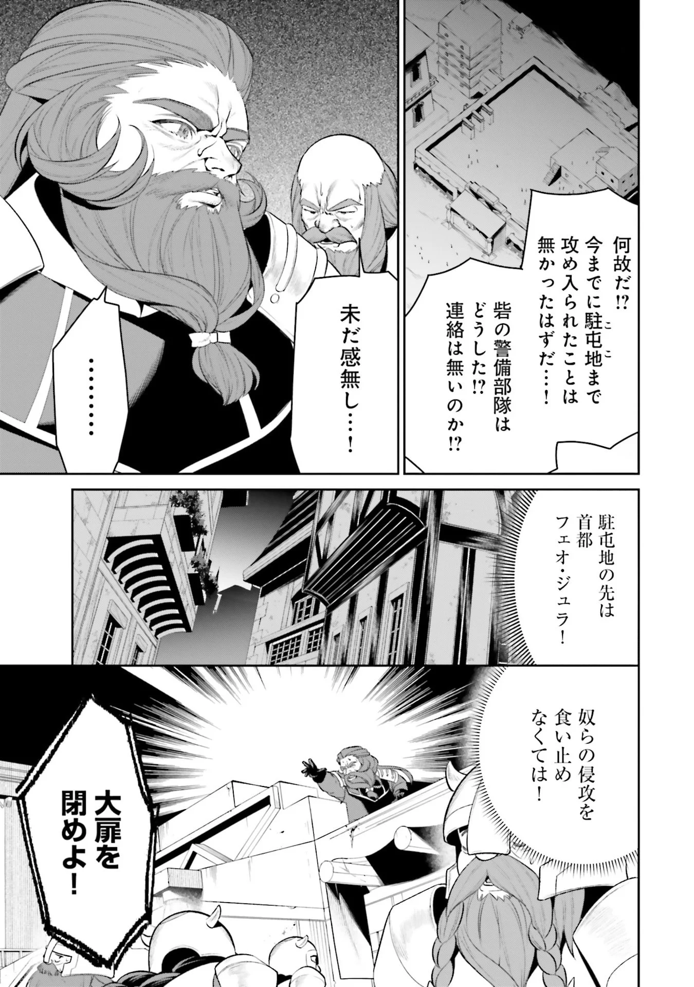 OVERLORD NEW WORLD Chapter 14 - Page 3