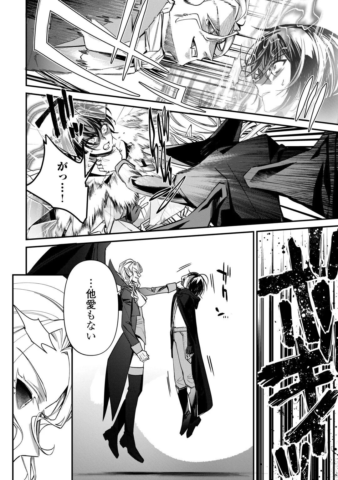 SHUZOKU [HANSHIN] NA ORE WA ISEKAI DEMO FUTSUU NI KURASHITAI Chapter 28 page 12 - nihonkuni.com