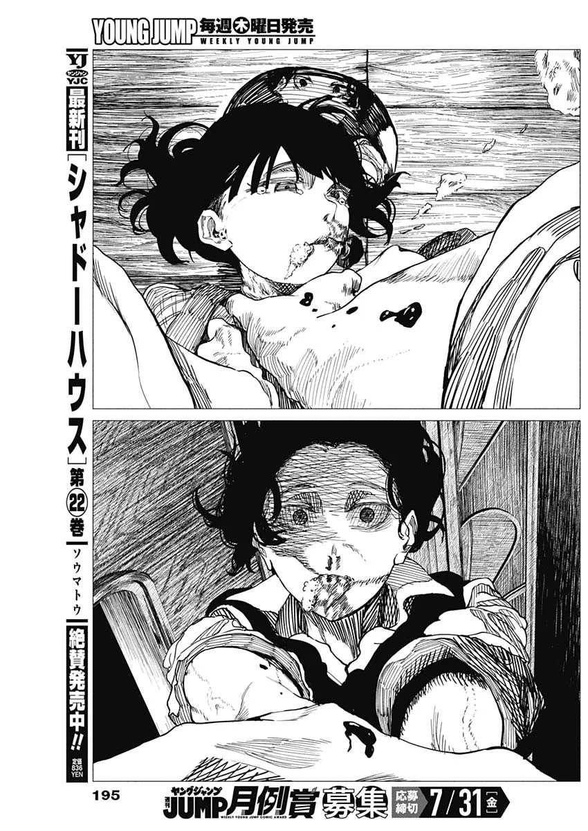 ENIGMATICA Chapter 21 page 7 - nihonkuni.com